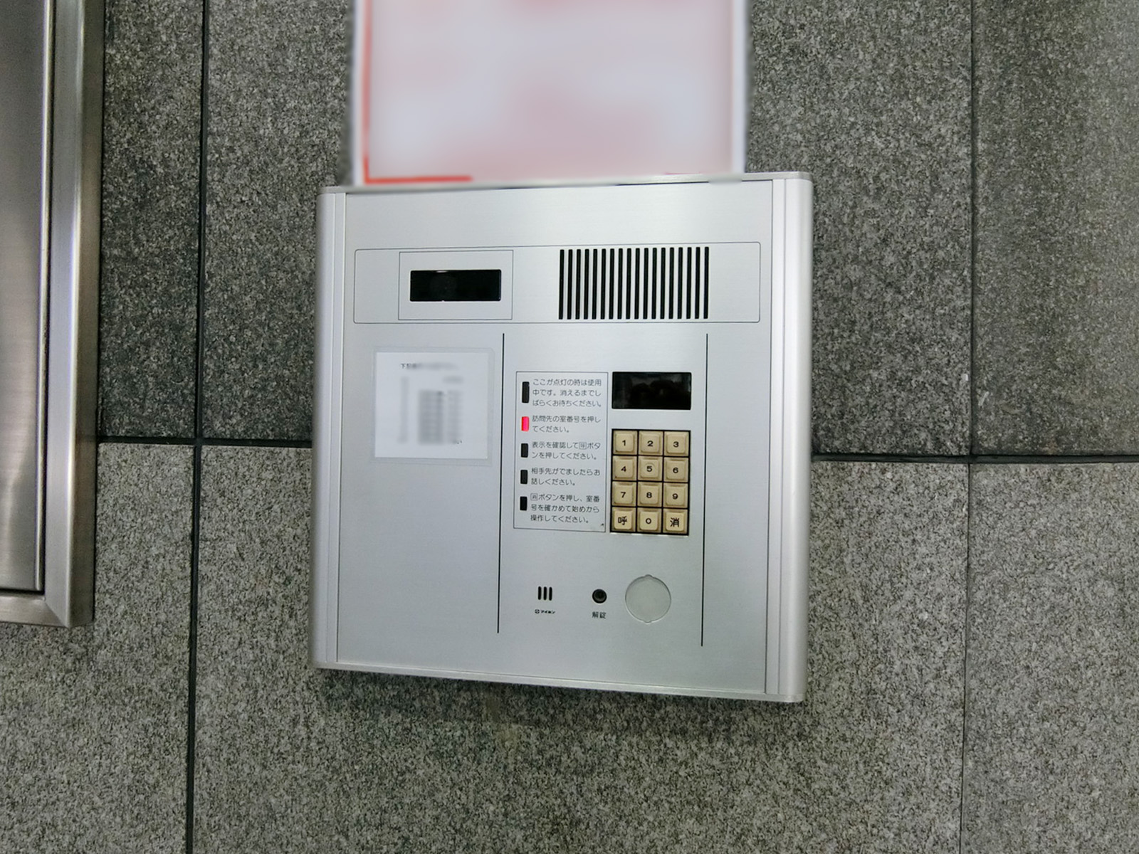 インターホン