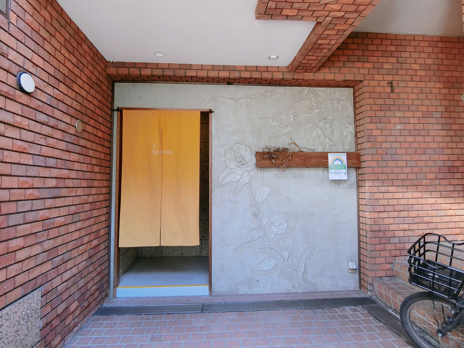 1階：TAJIMA
