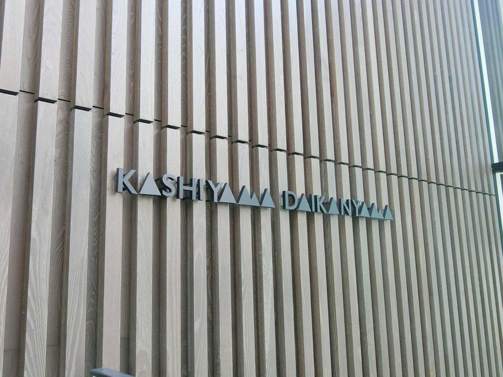 ネームプレート：KASHIYAMA DAIKANYAMA