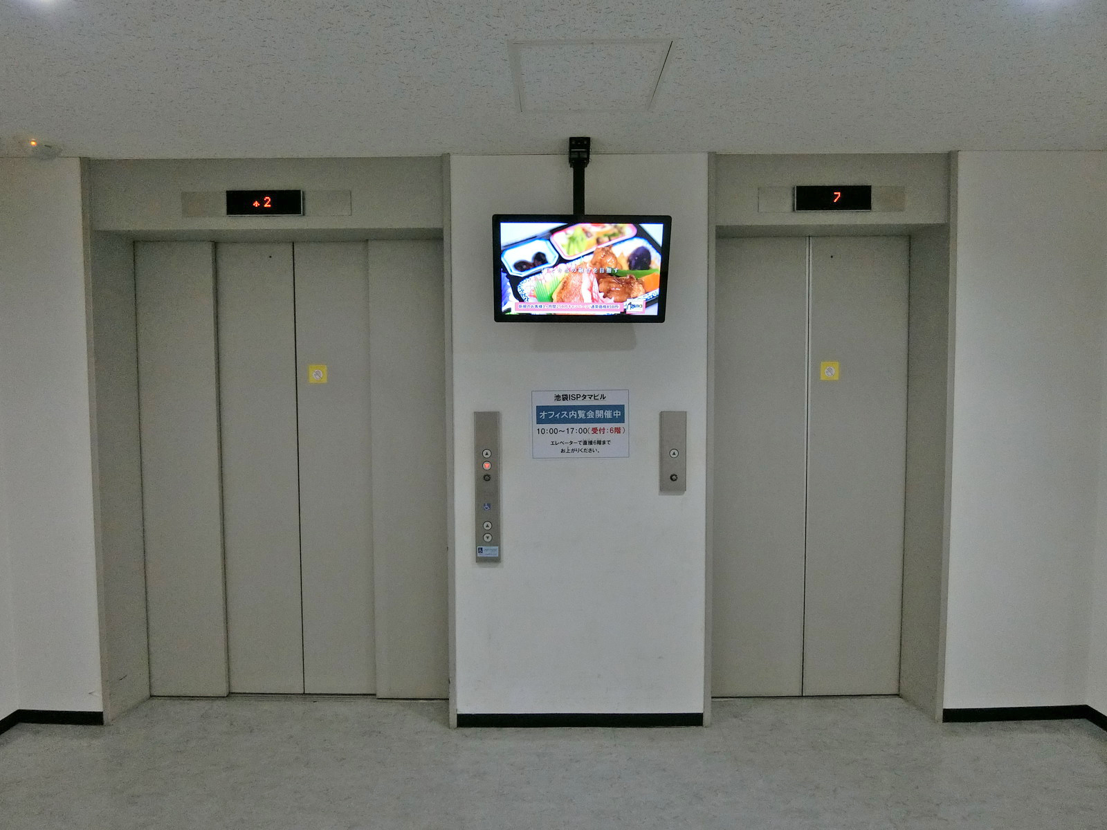 エレベーター