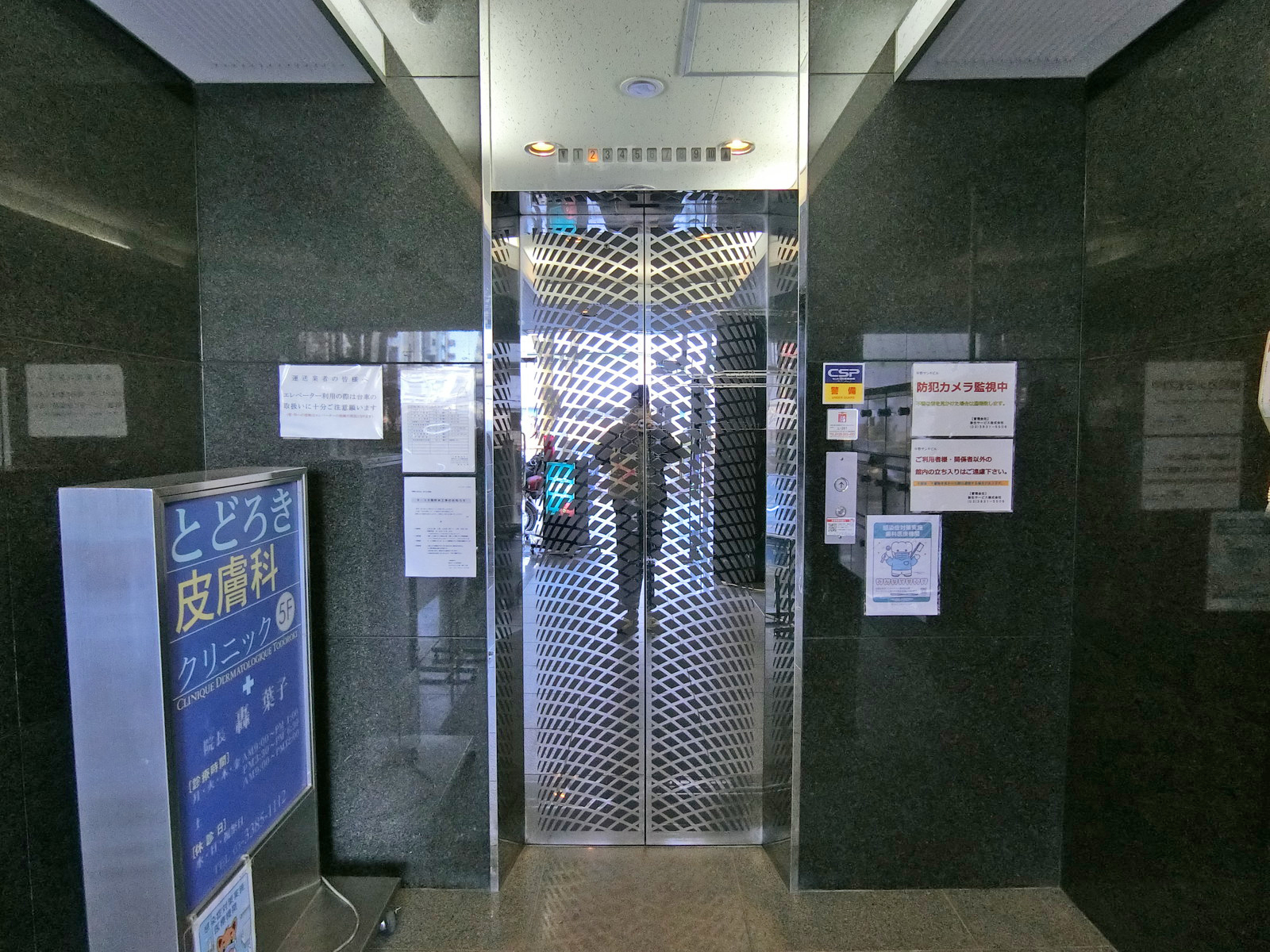 エレベーター