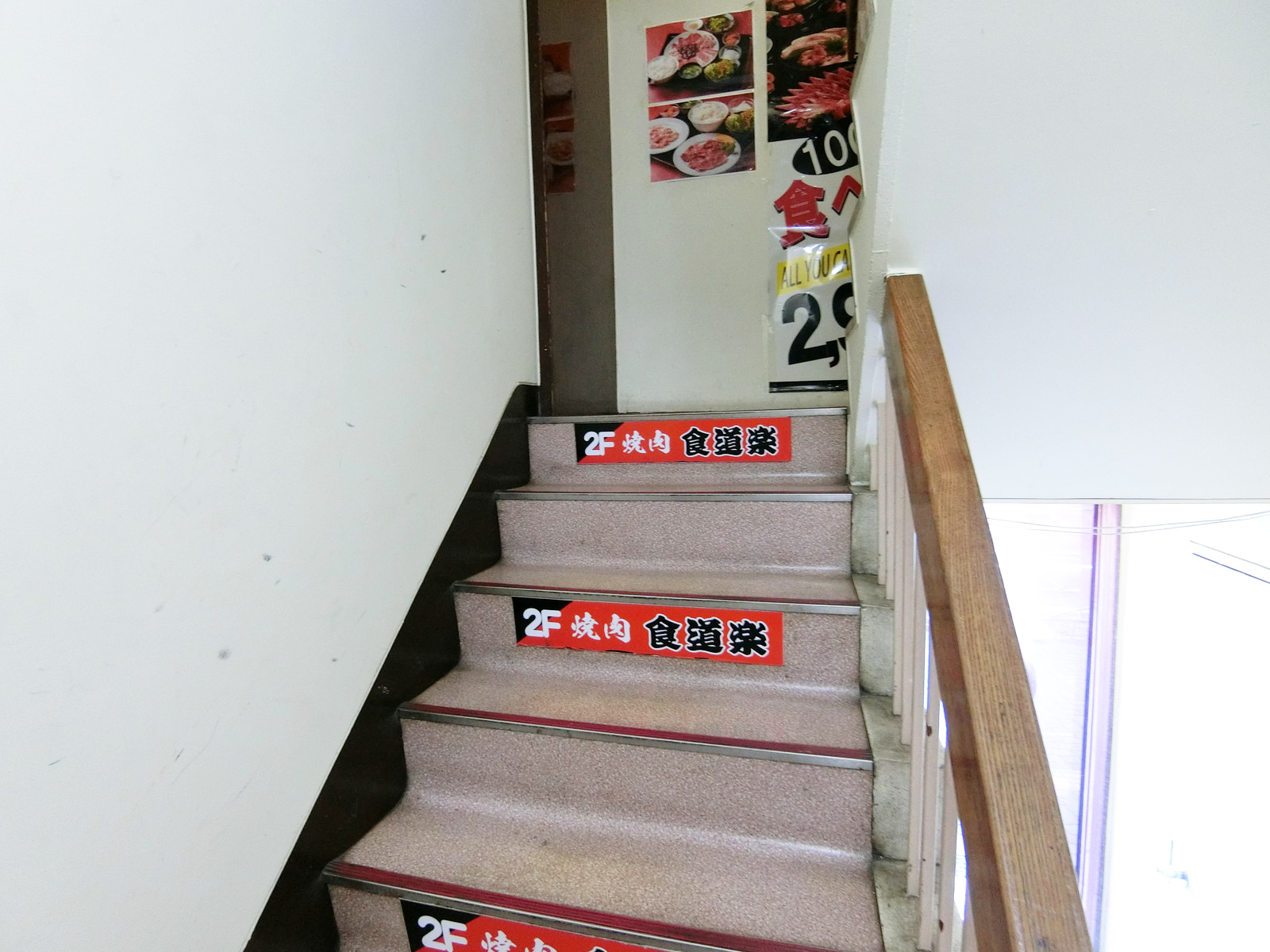 内階段