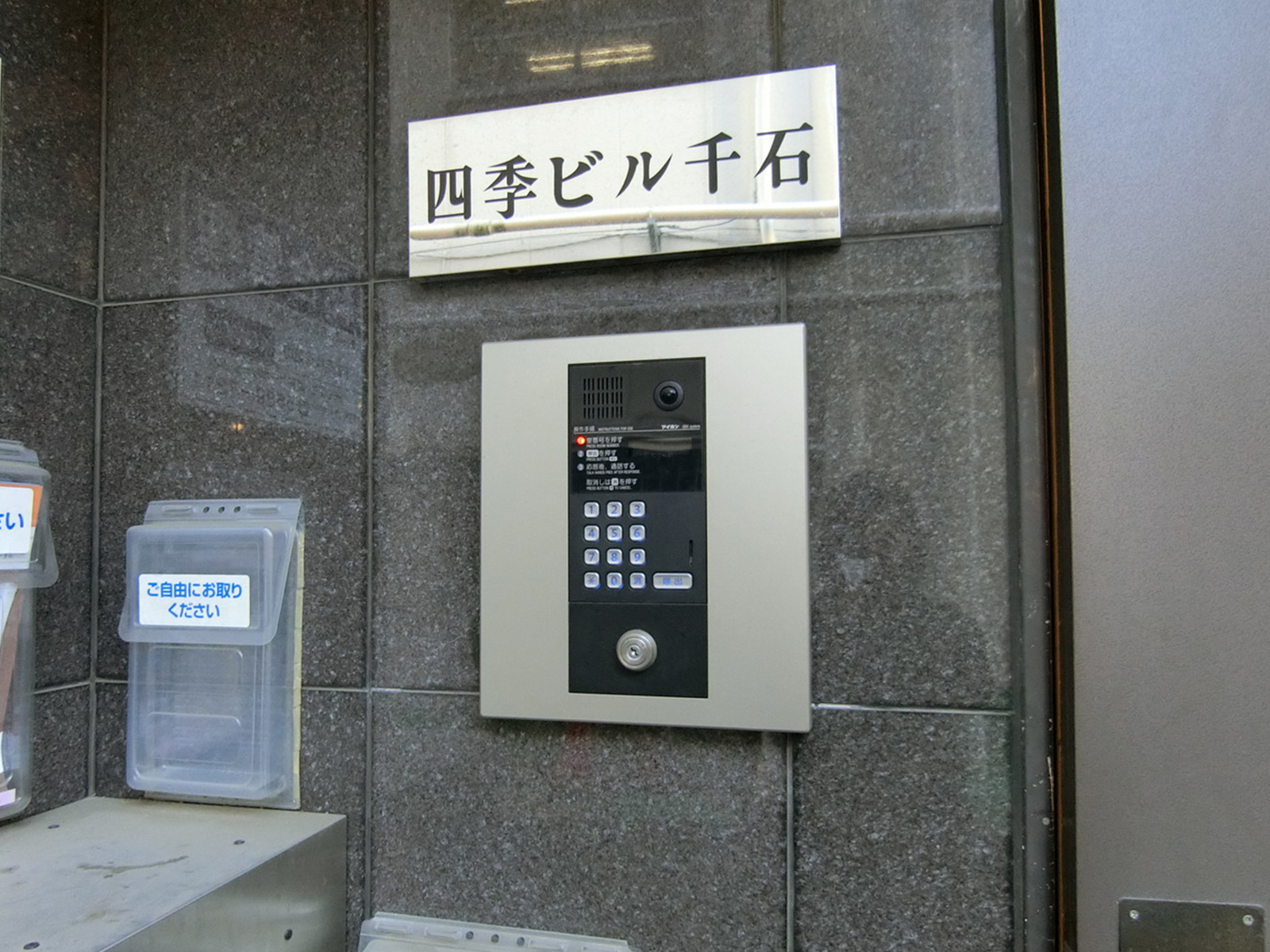インターホン