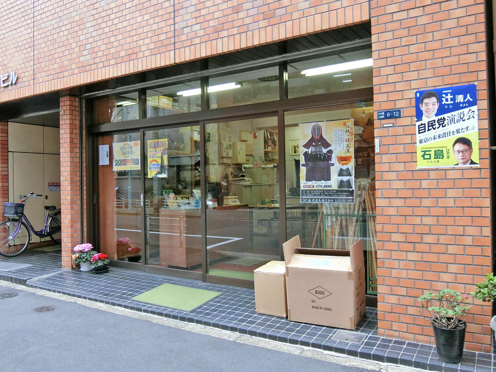 1階の様子