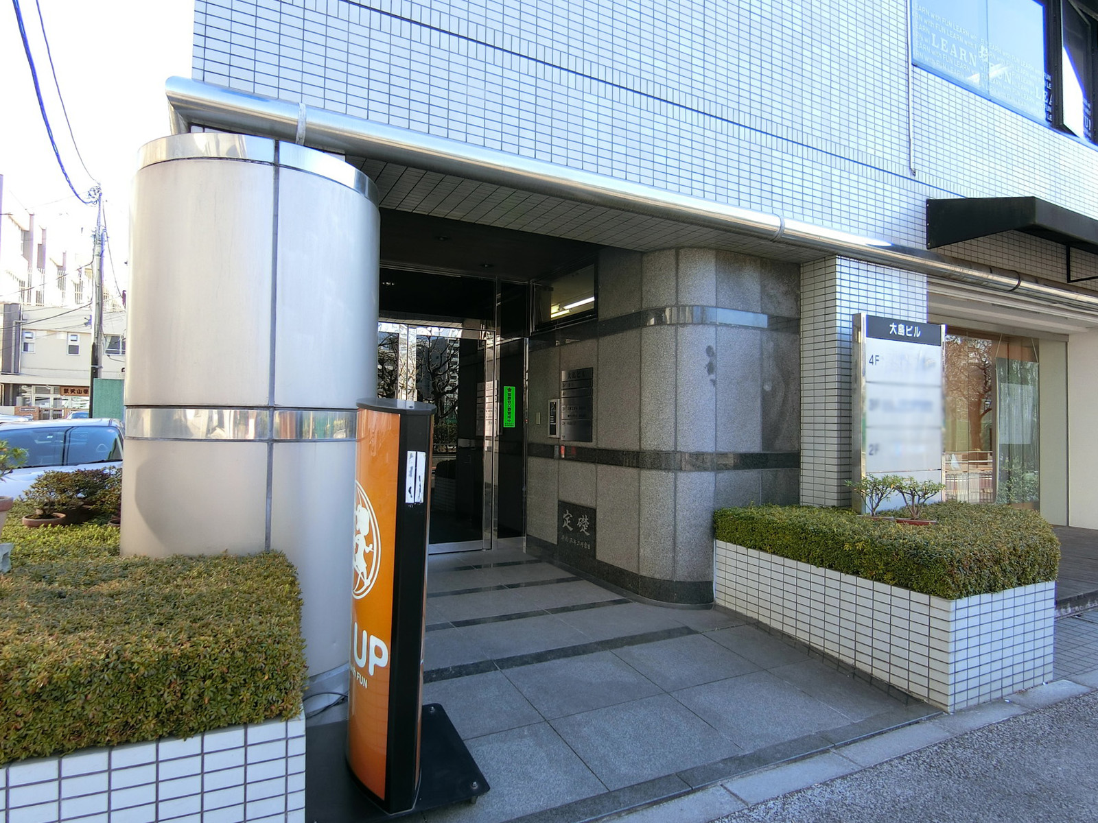 エントランスアプローチ