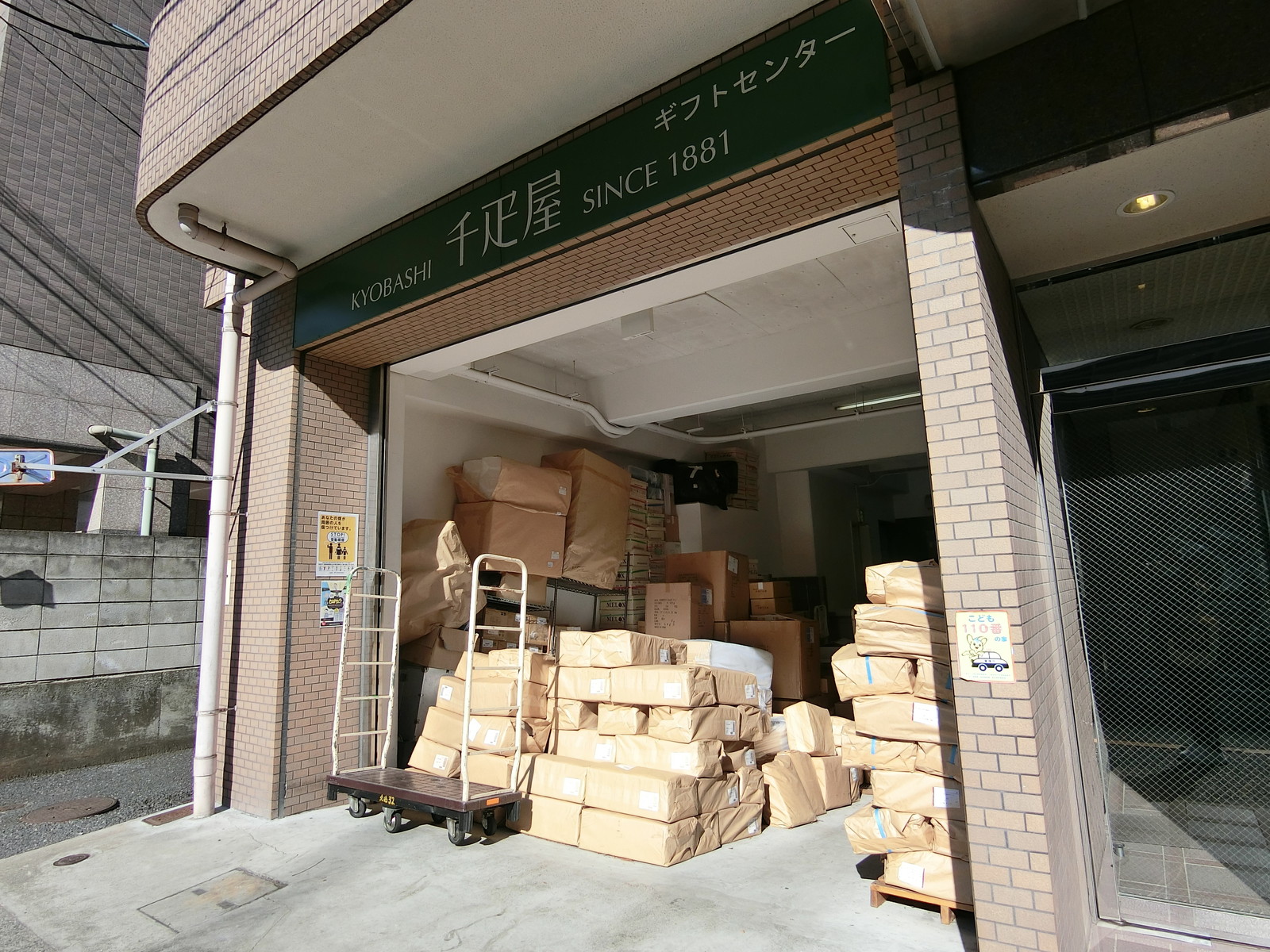 1階の様子