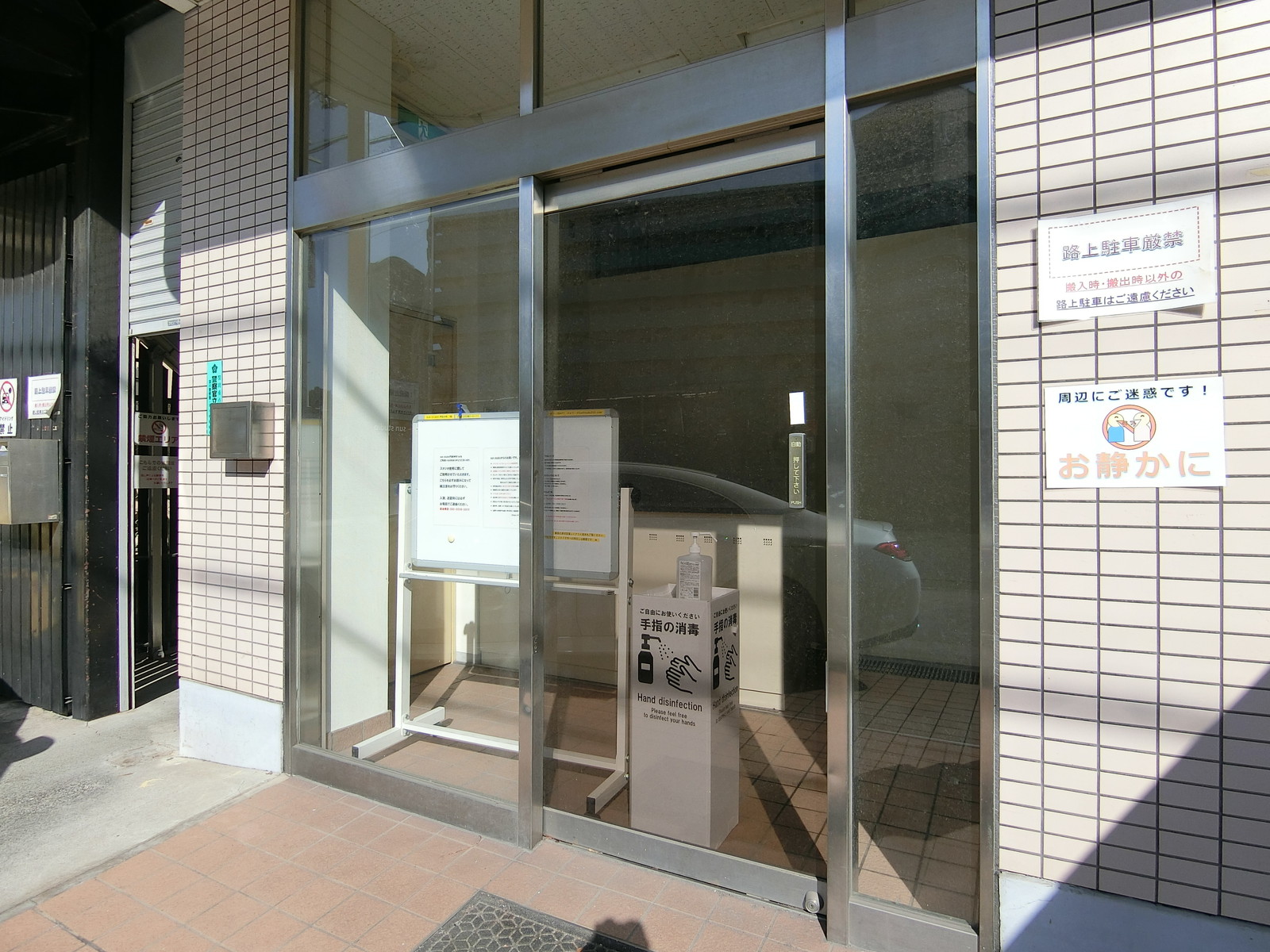オフィス出入口