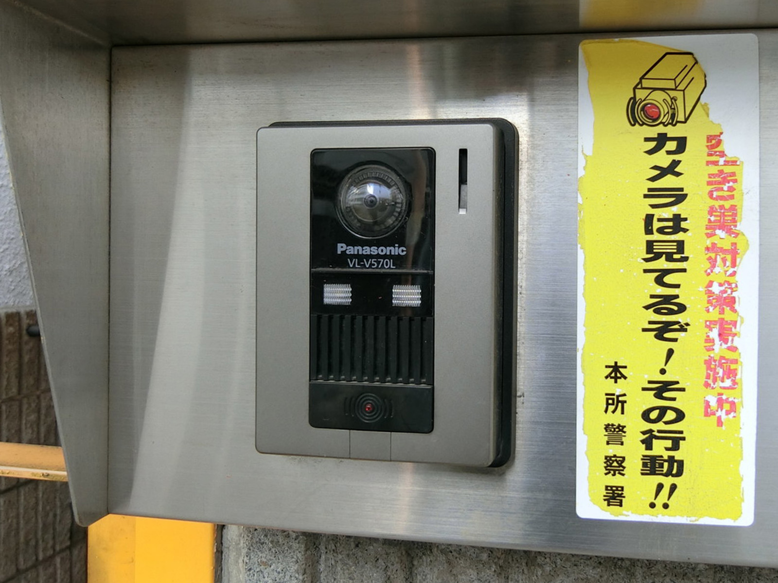 インターホン
