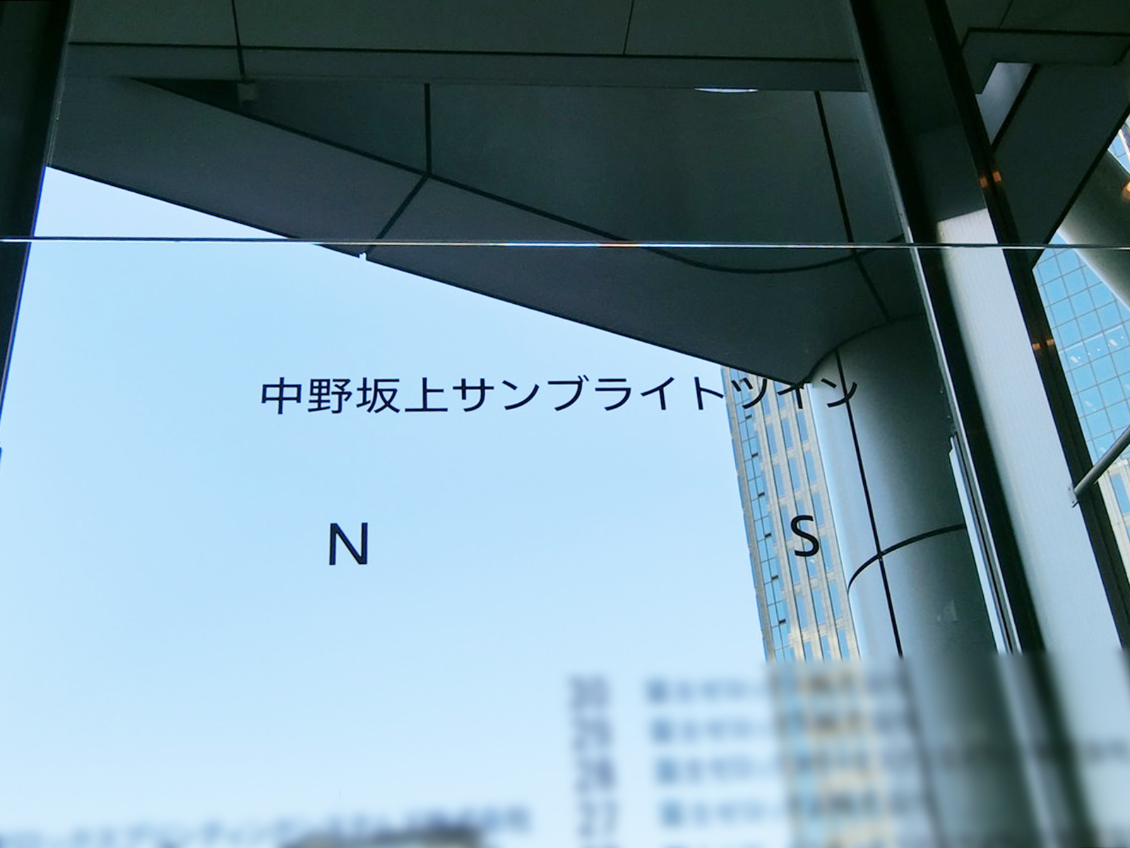 ネームプレート：中野坂上サンブライトツイン
