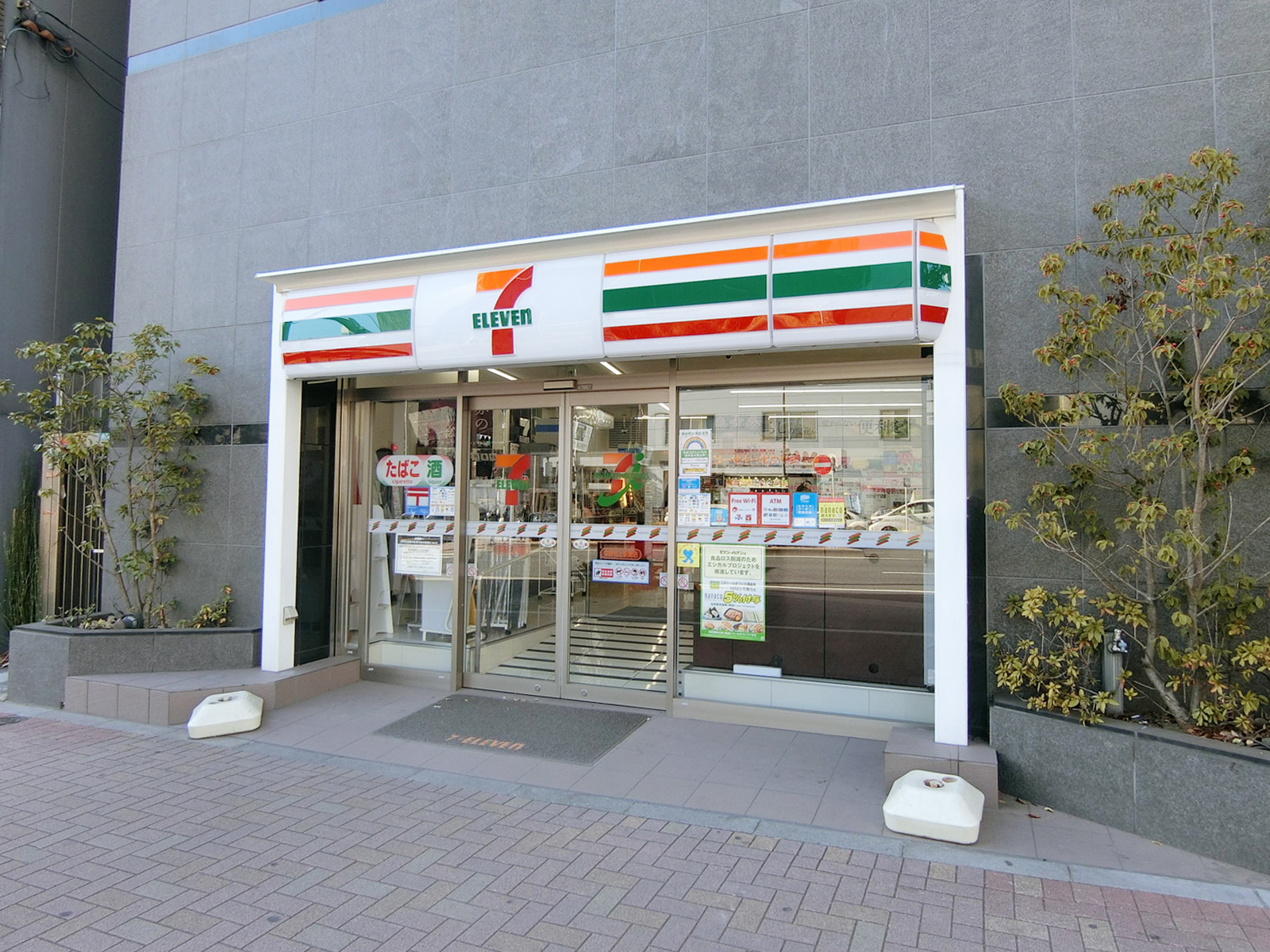 1階：セブン-イレブン 中野坂上駅南店