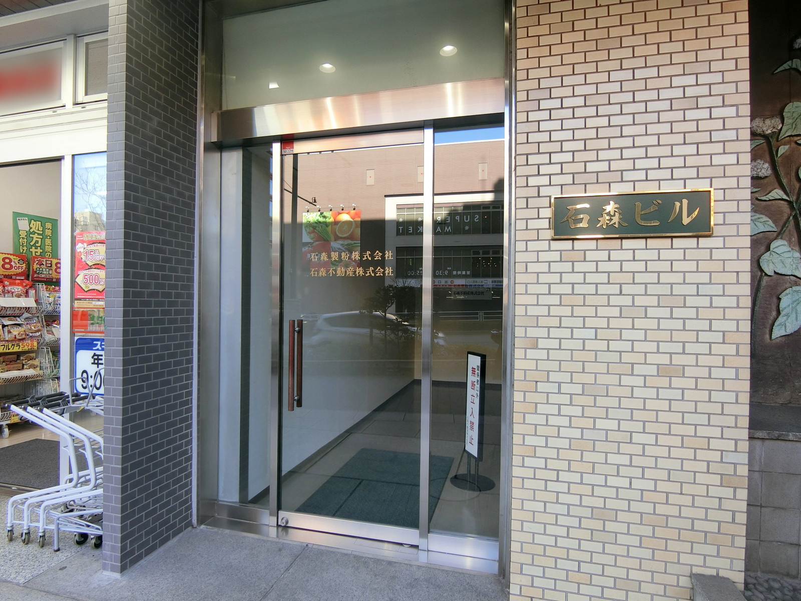 オフィスビル出入り口