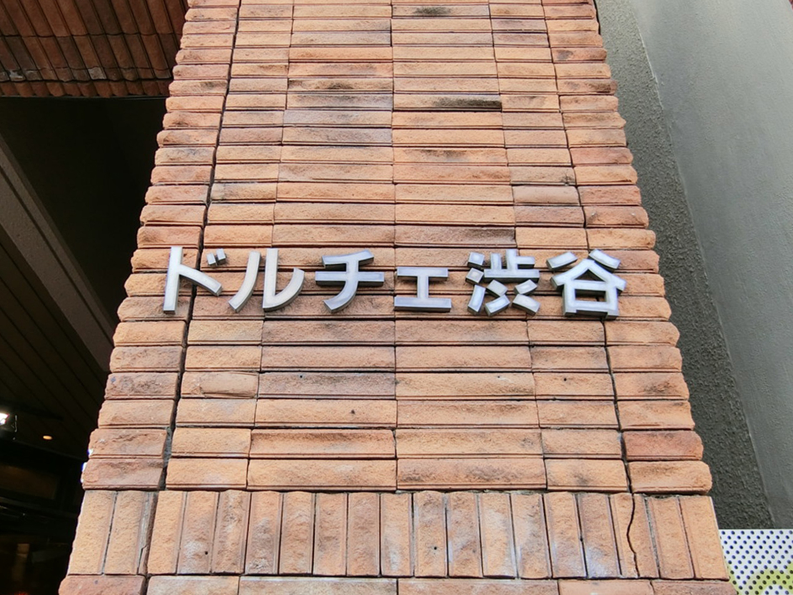 ネームプレート：ドルチェ渋谷ビル