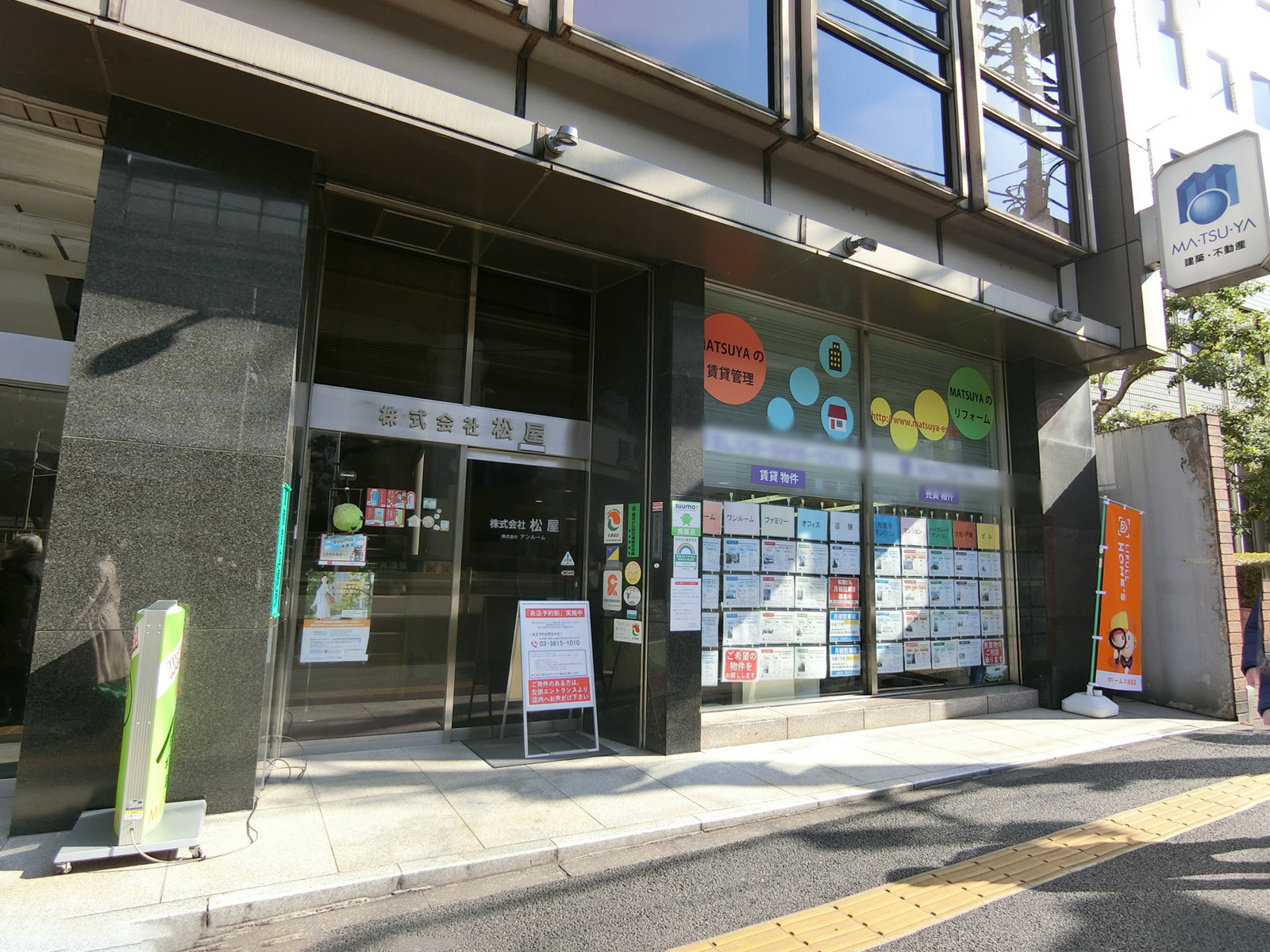 1階のテナント