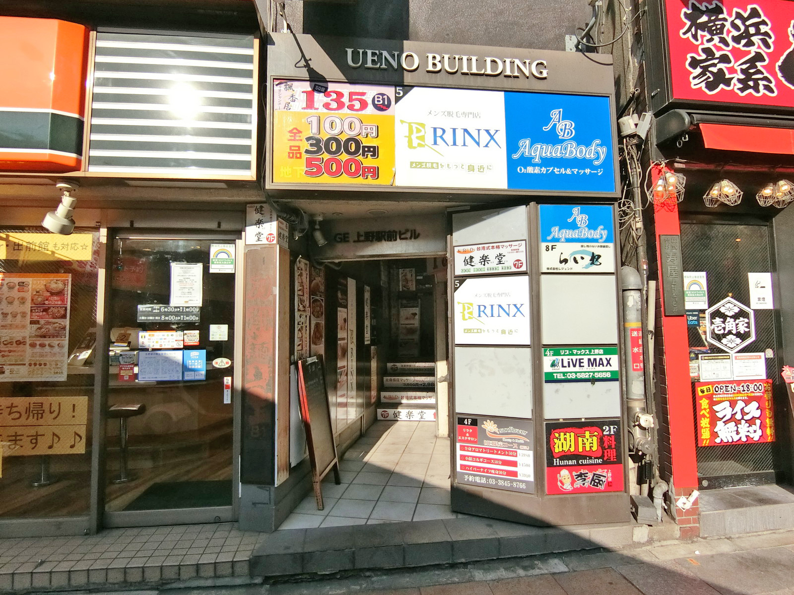 オフィス出入口