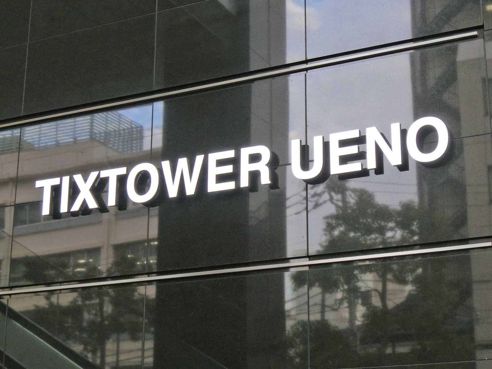 ネームプレート：TIXTOWER UENO