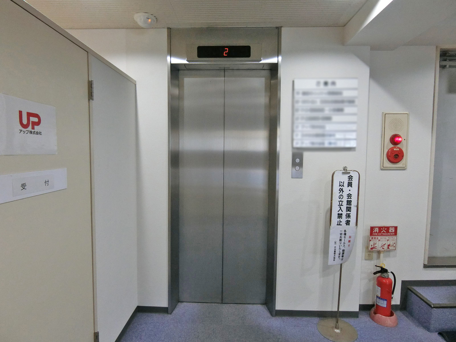 エレベーター(1基)