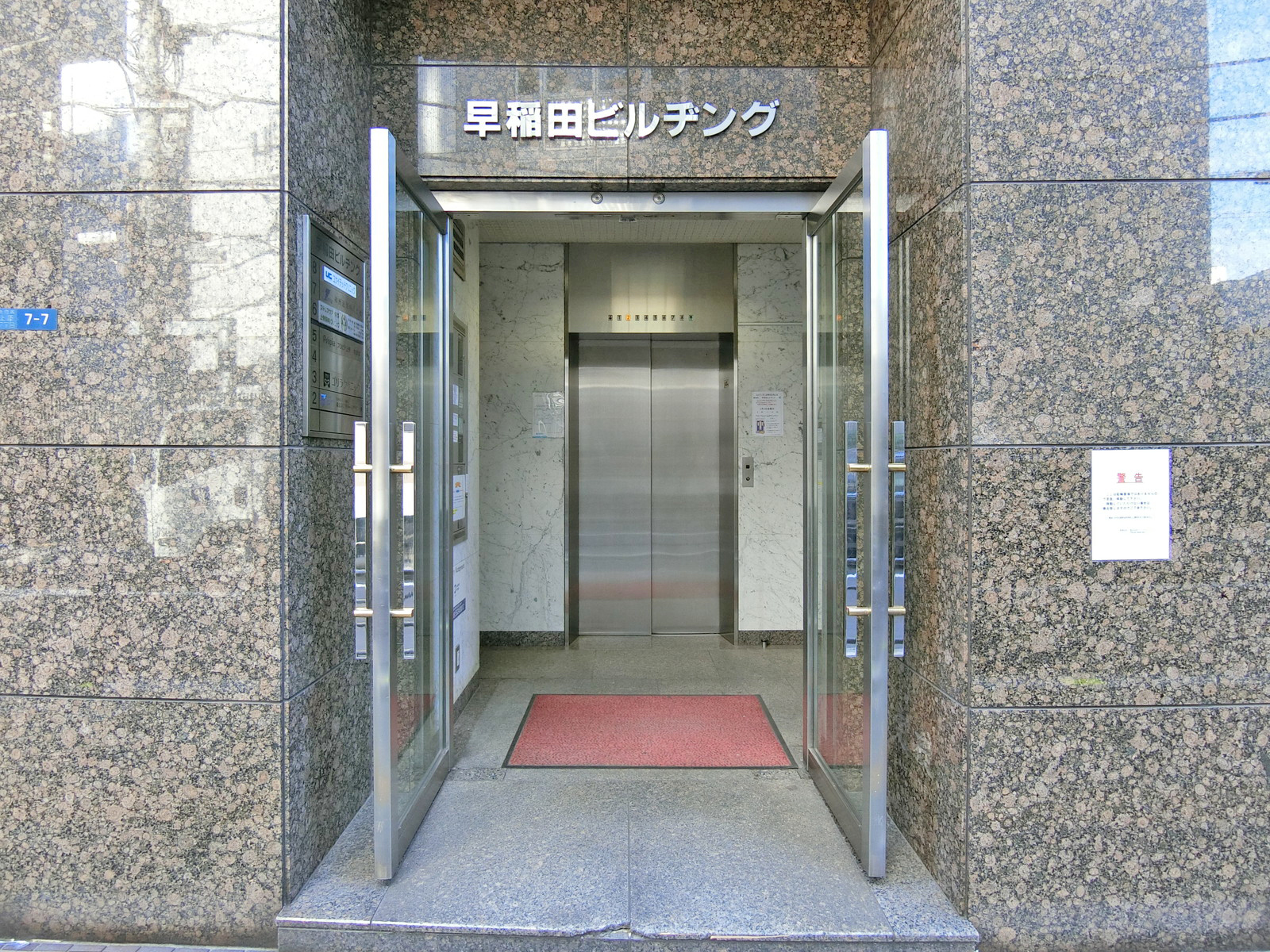 オフィス出入口