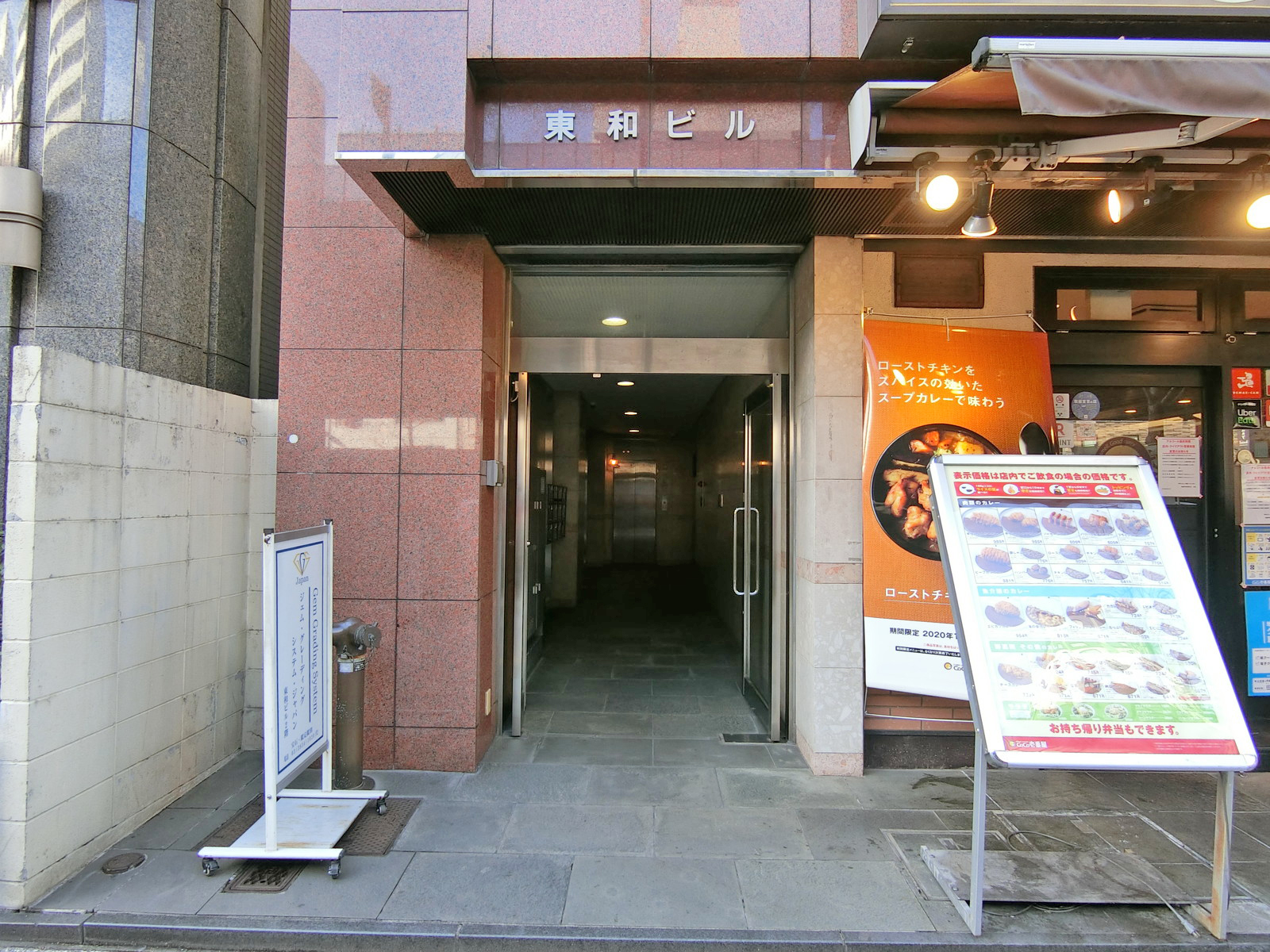 オフィス出入口