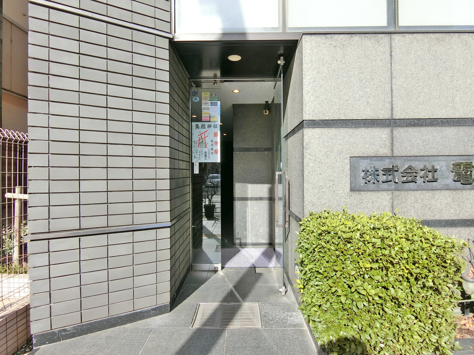 オフィス出入口