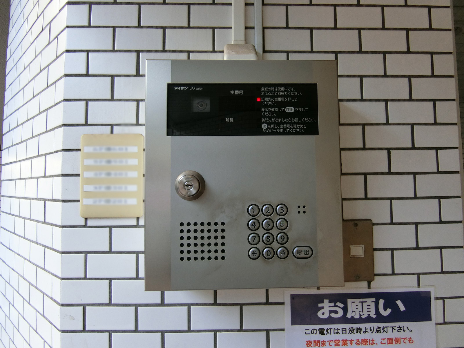 インターホン