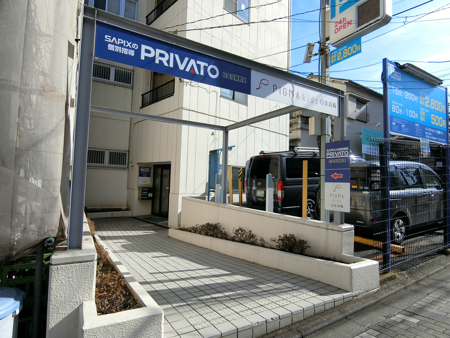 エントランスアプローチ