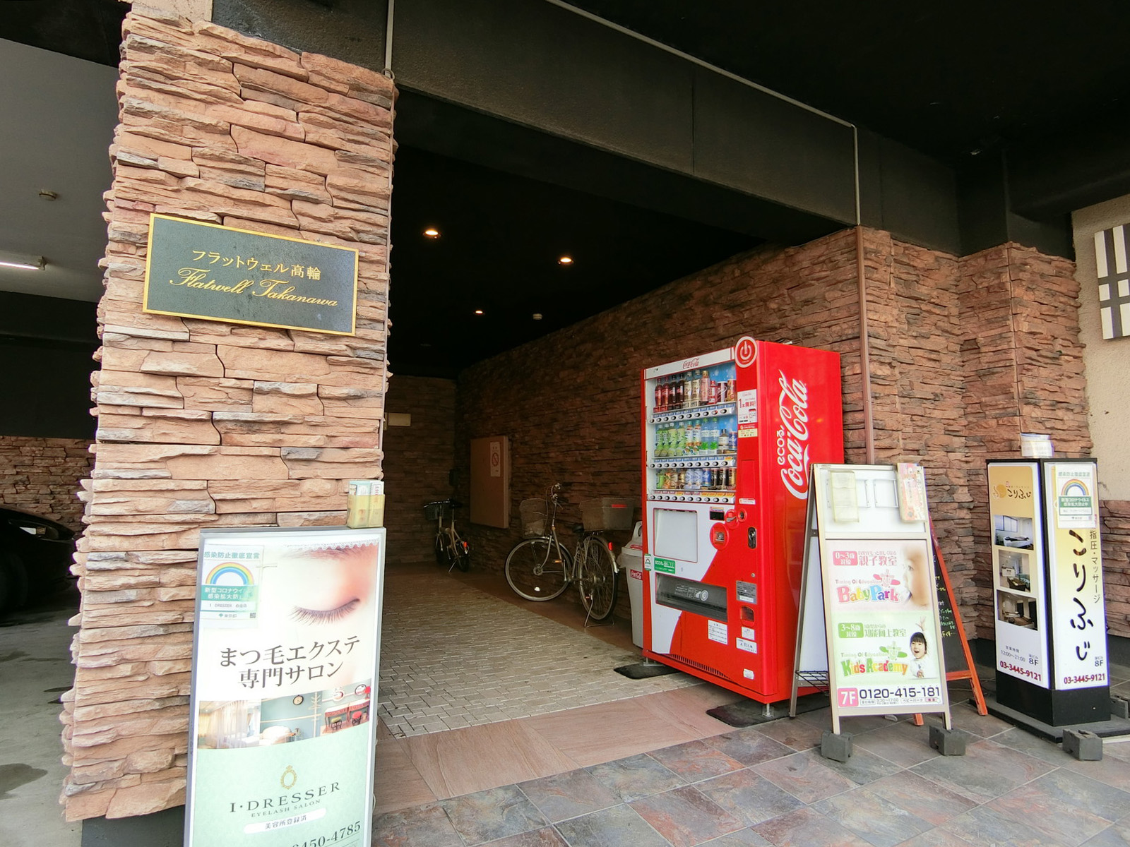1階の様子