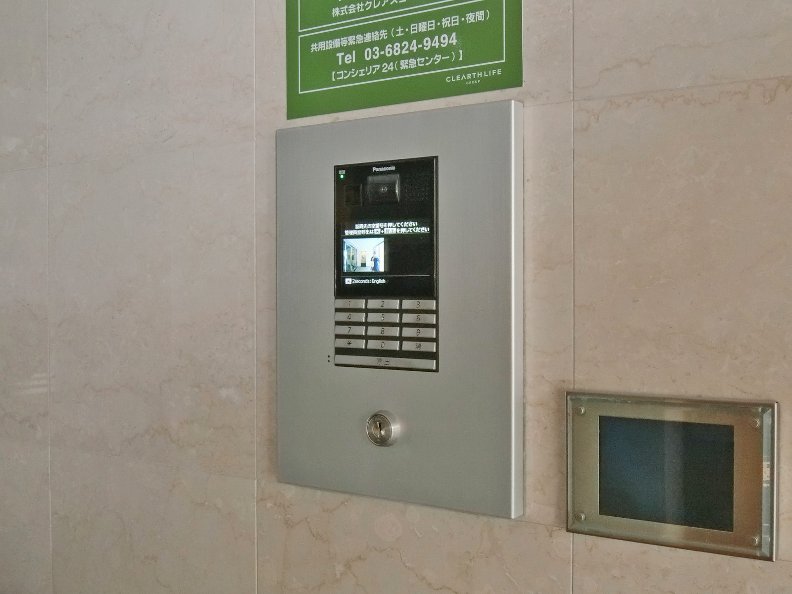 オートロックエントランス