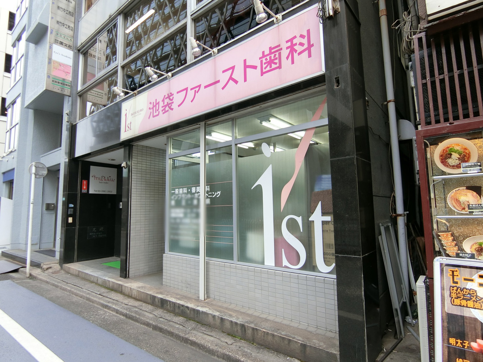 1階クリニックの様子