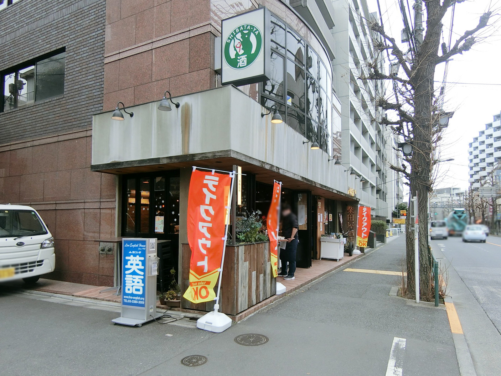 1階：Tasting BAR 柴田屋酒店 本店
