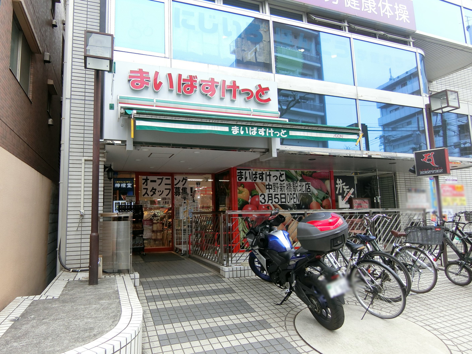 1階：まいばすけっと中野本町4丁目
