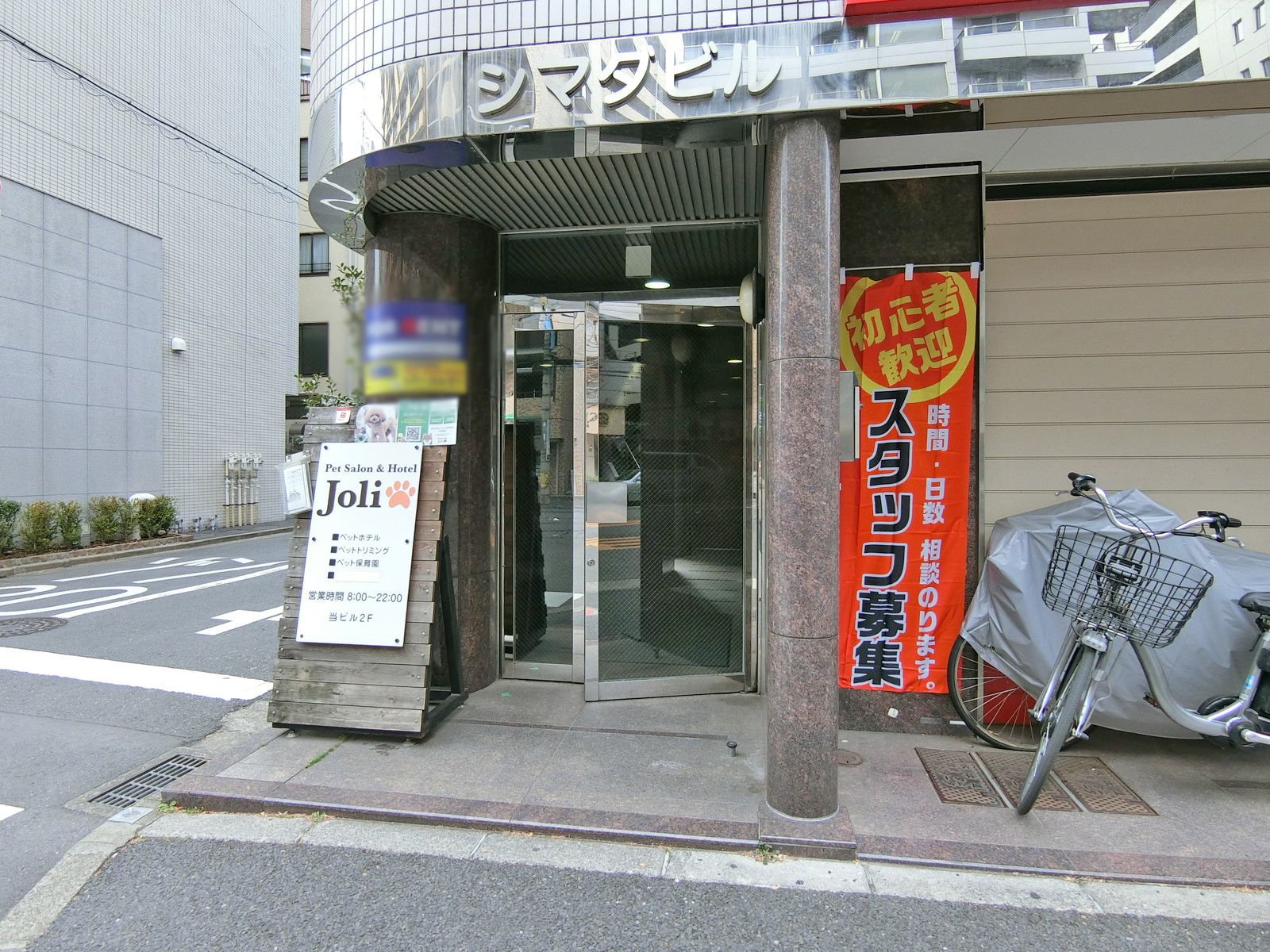 オフィス出入口