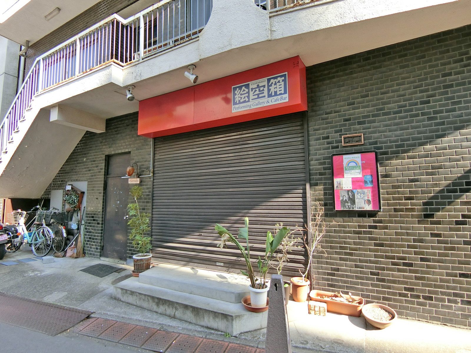 1階の「Performing Gallery & Cafe 絵空箱」