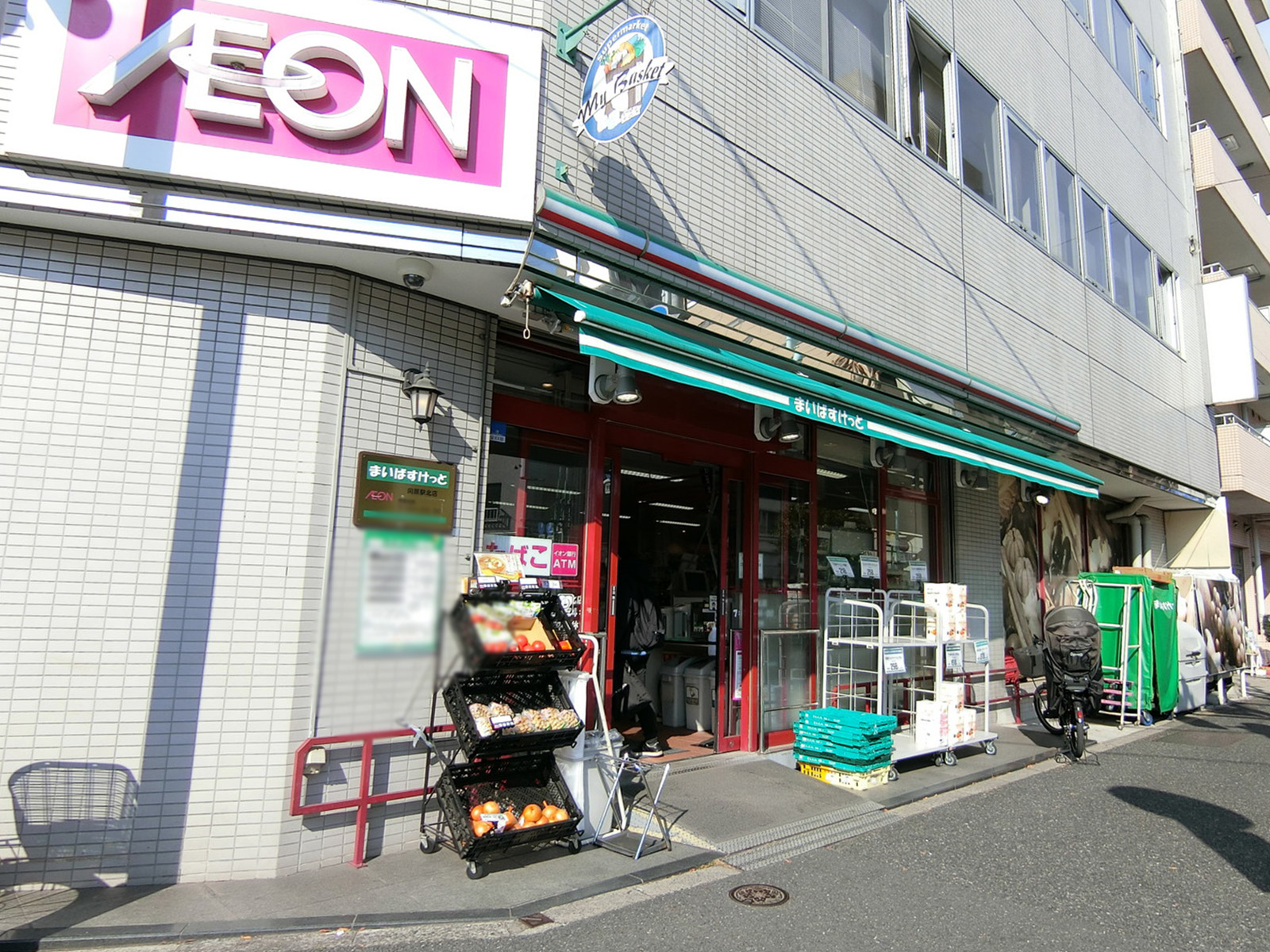 1階のまいばすけっと 向原駅北店