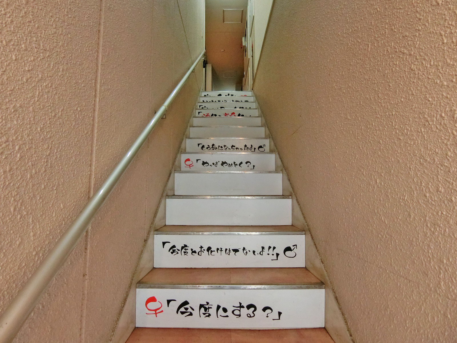 階段