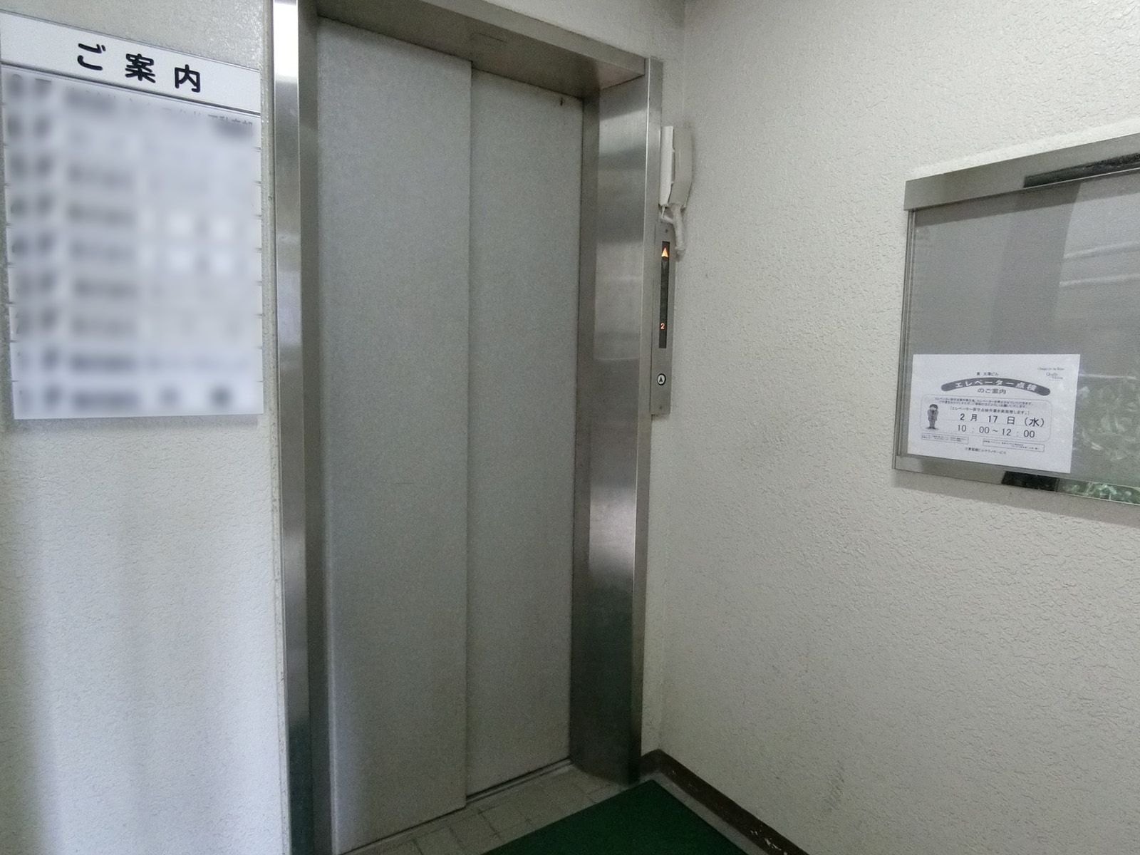 エレベーター