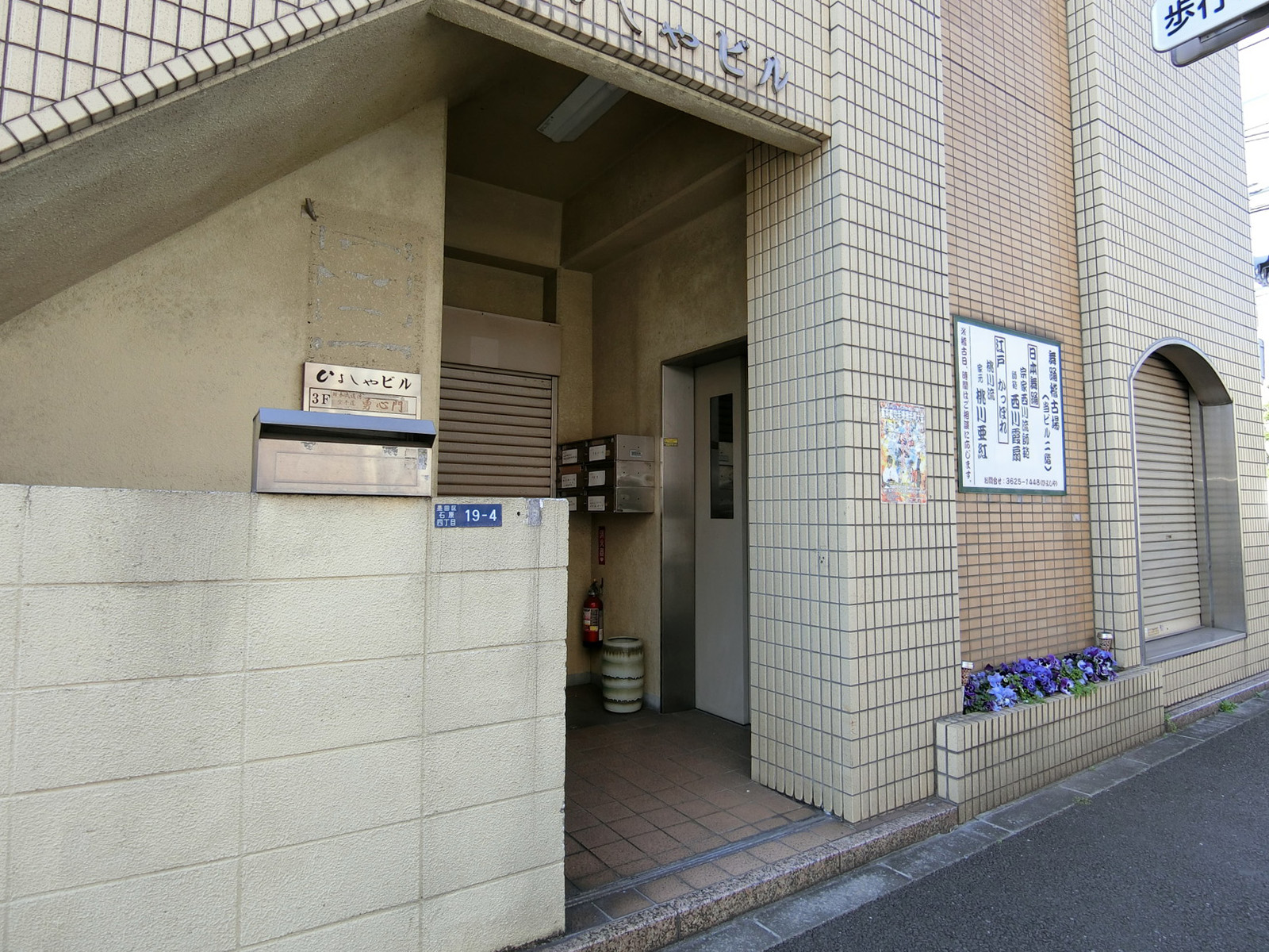 オフィスビル出入口