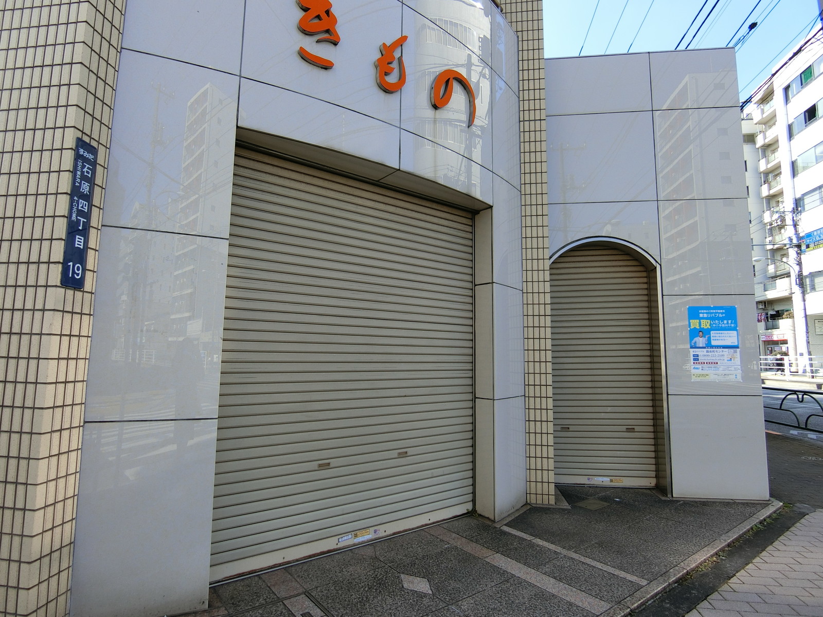 1階の呉服店