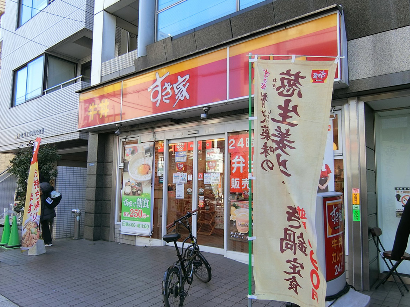 1階のすき家 北新宿1丁目店