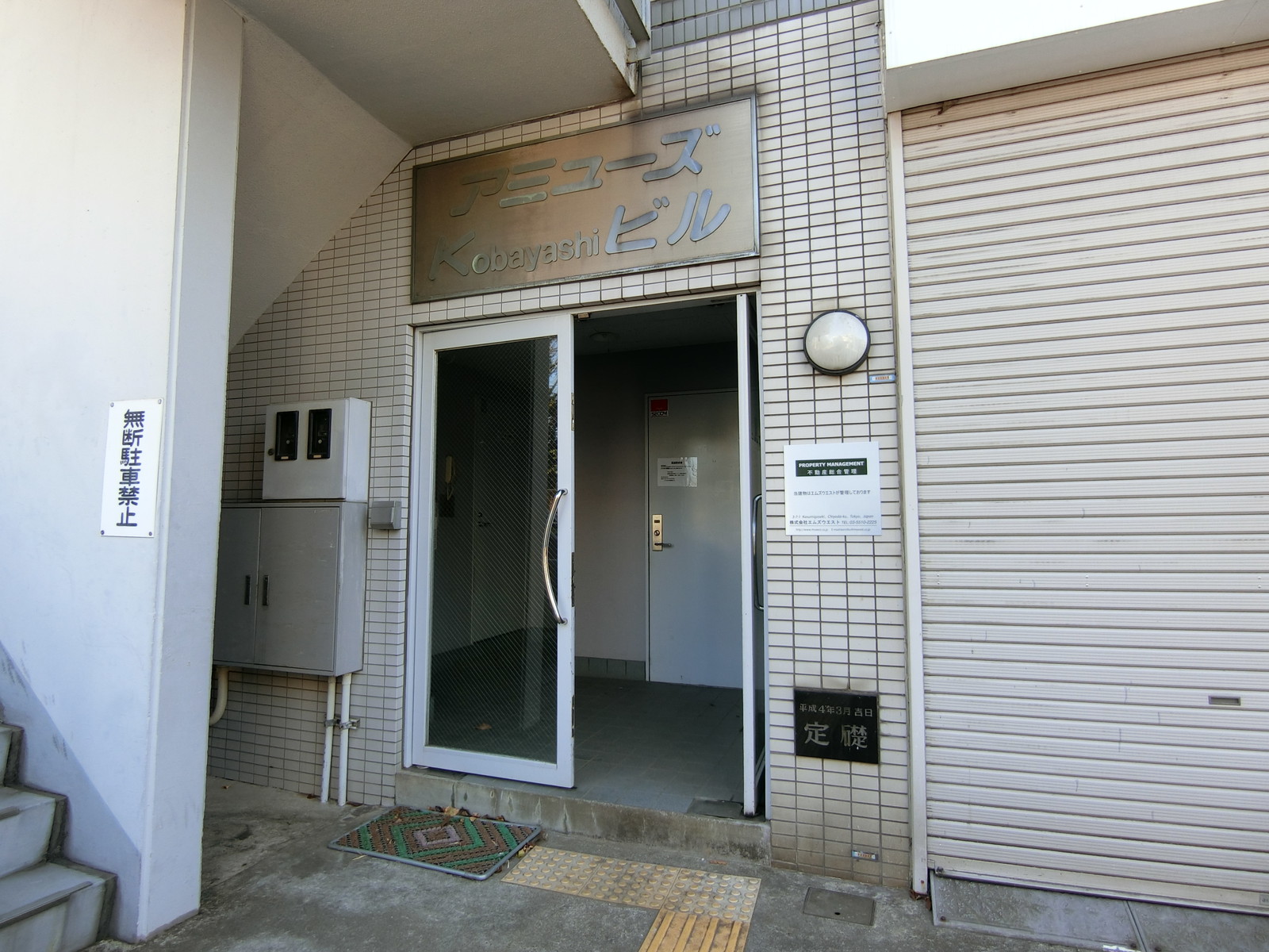 オフィスビル出入り口