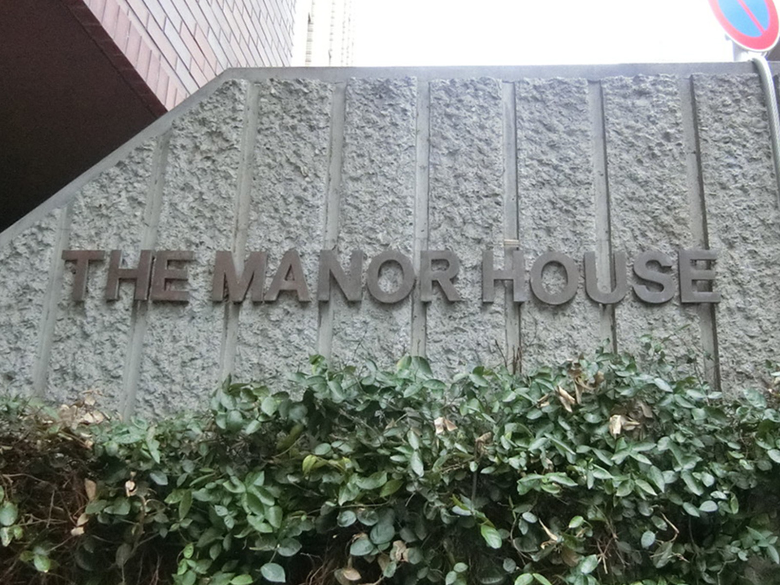 ネームプレート：THE MANOR HOUSE