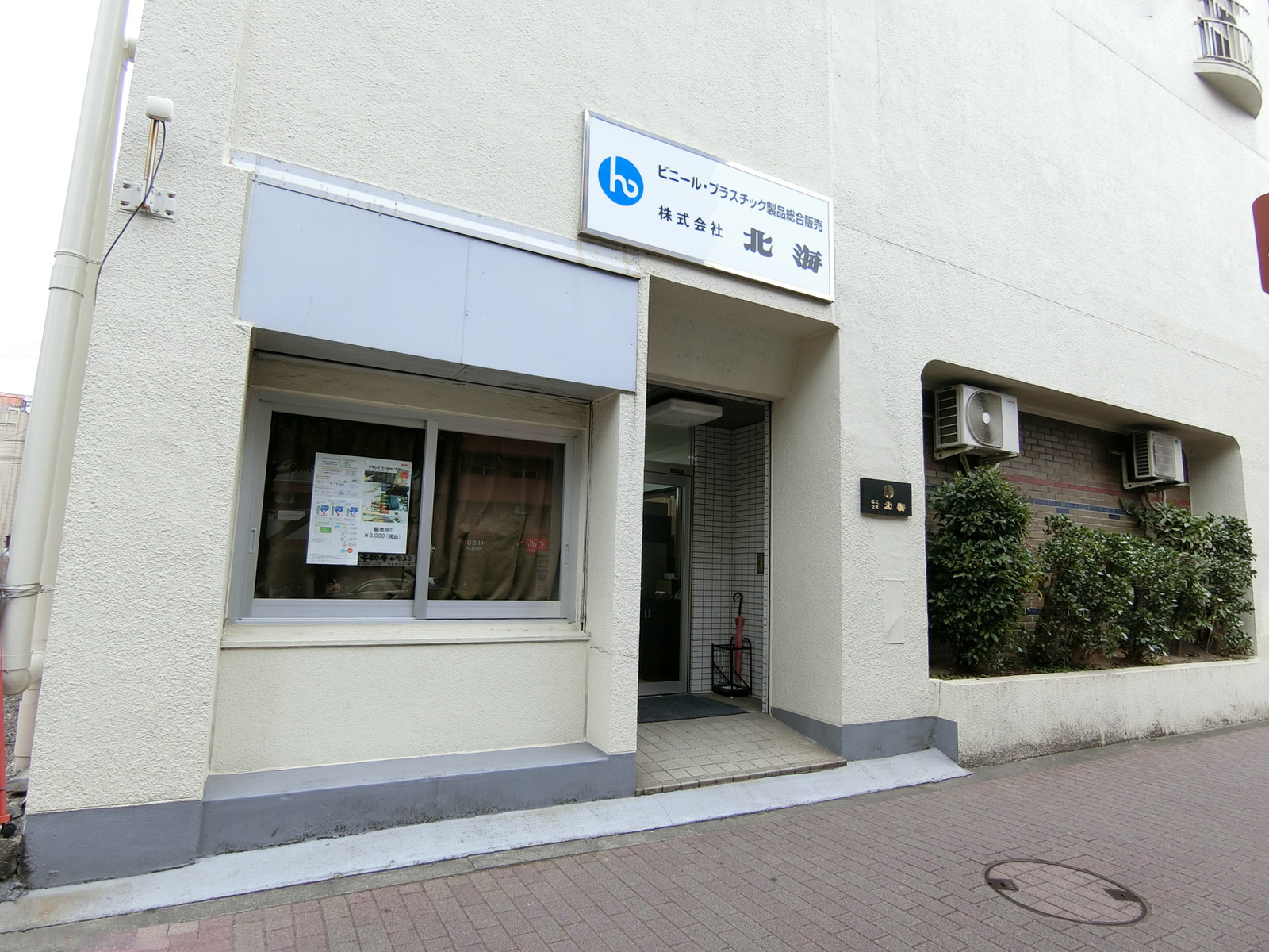 1階のテナント