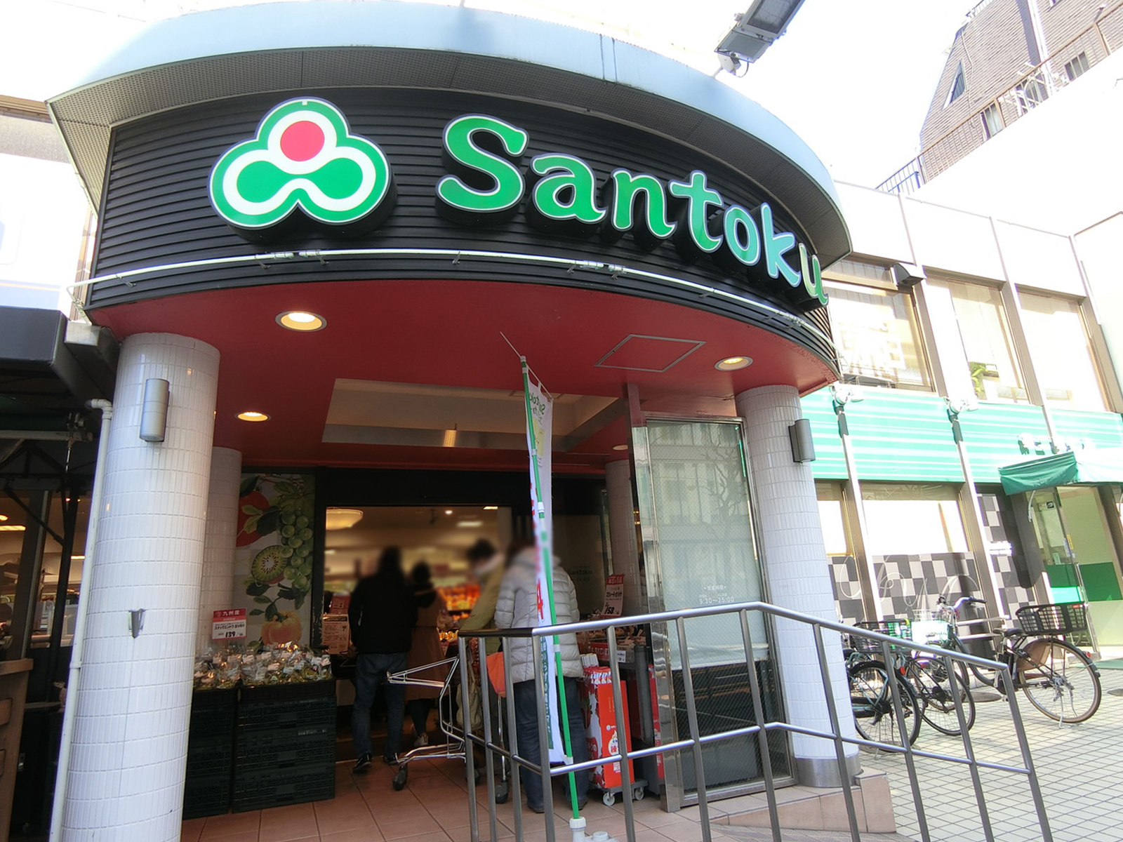 1階：三徳 早稲田店
