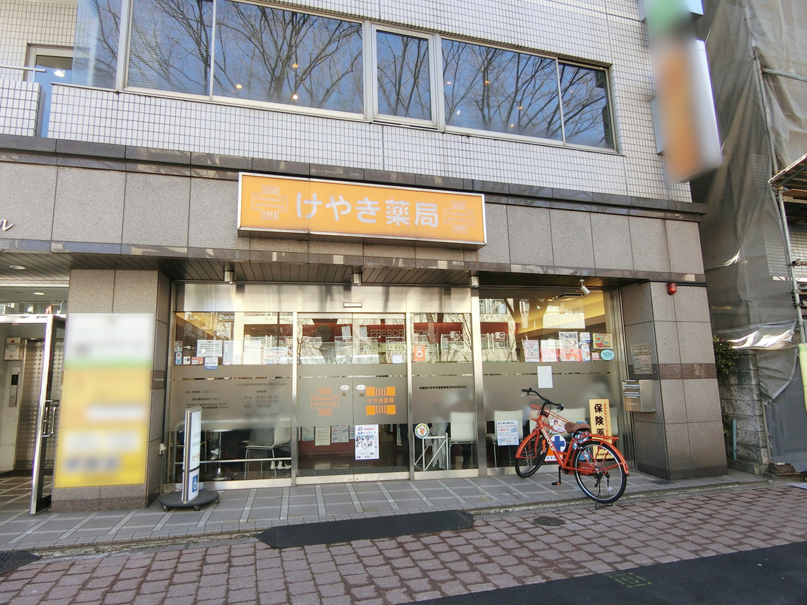 １階：けやき薬局
