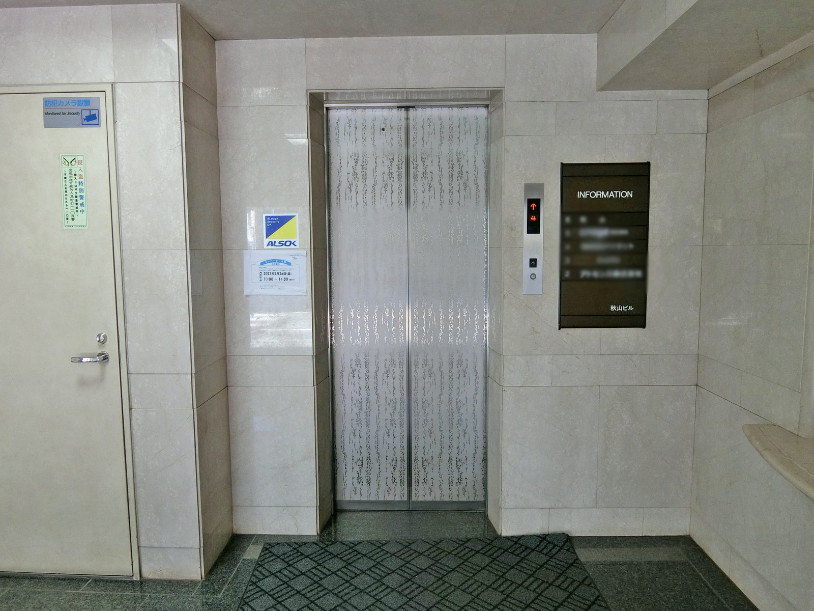 エレベーター(1基)