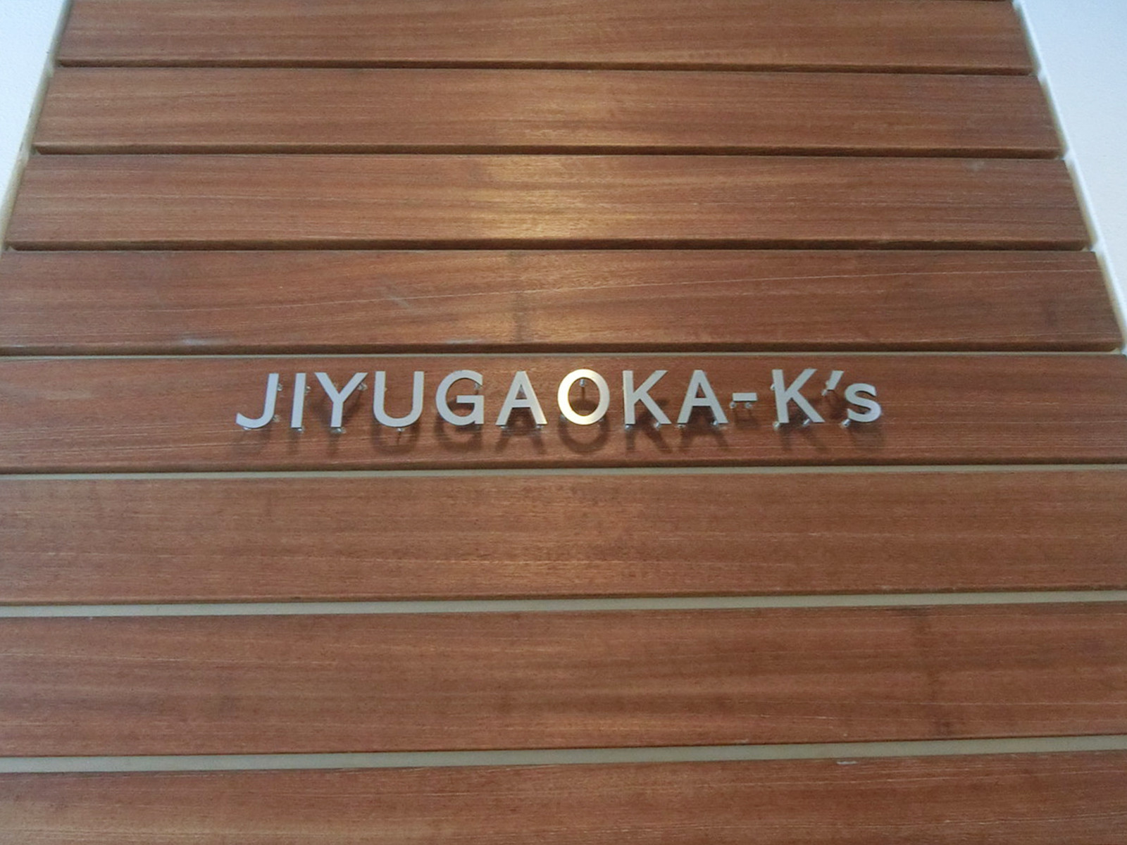 ネームプレート：JIYUGAOKA-K’s