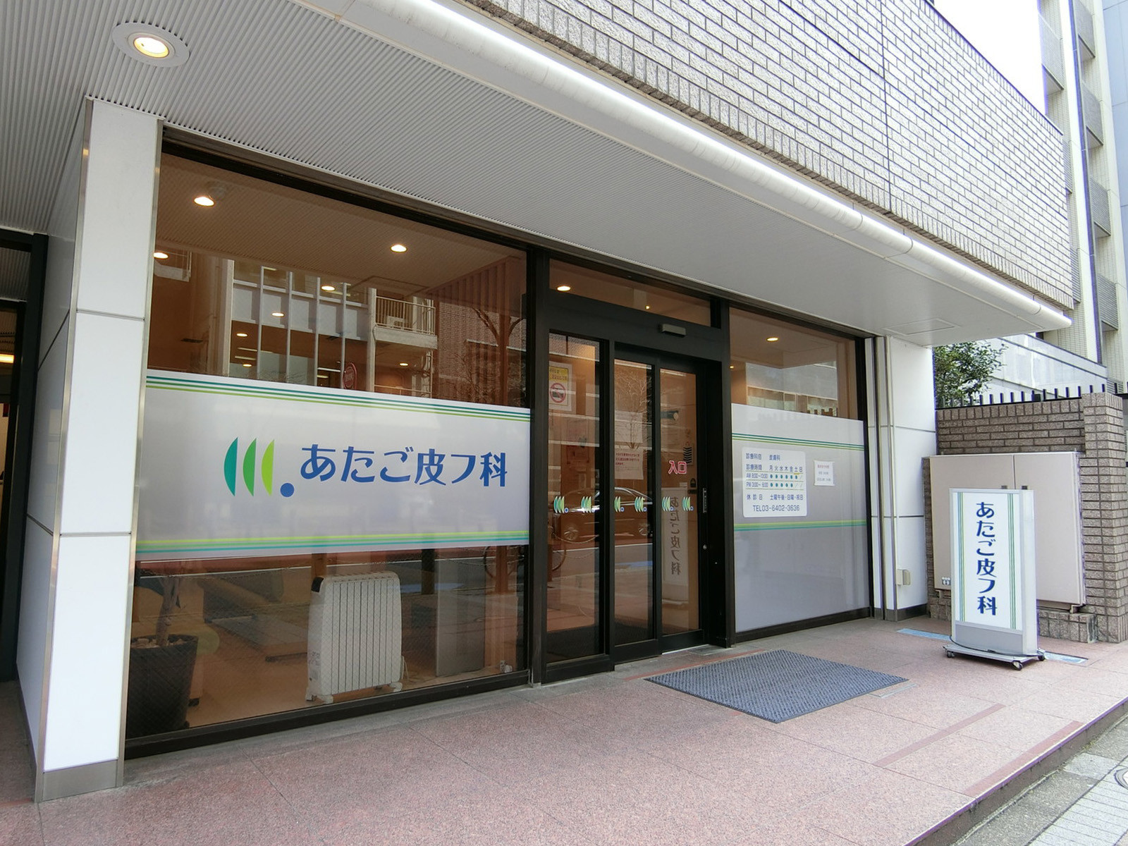 1階のクリニックの様子