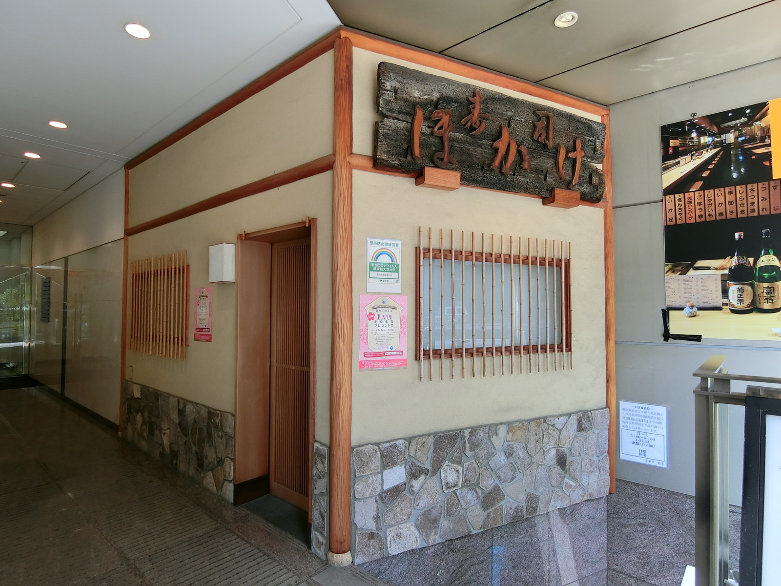 1階の飲食店