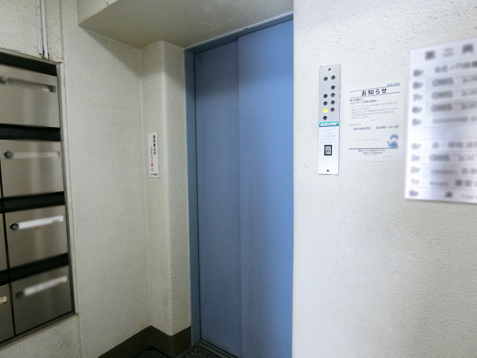 エレベーター