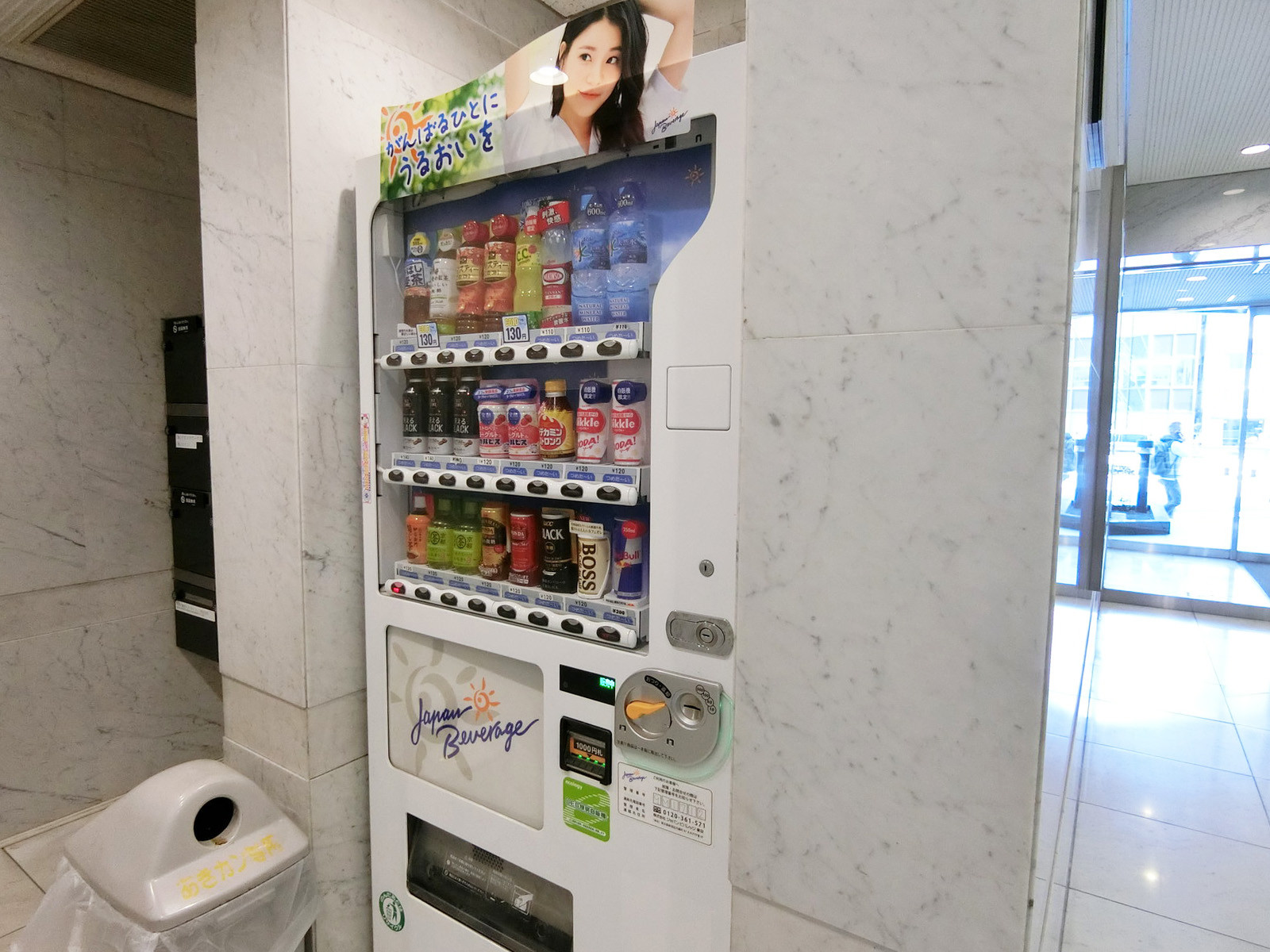 共用部の自動販売機