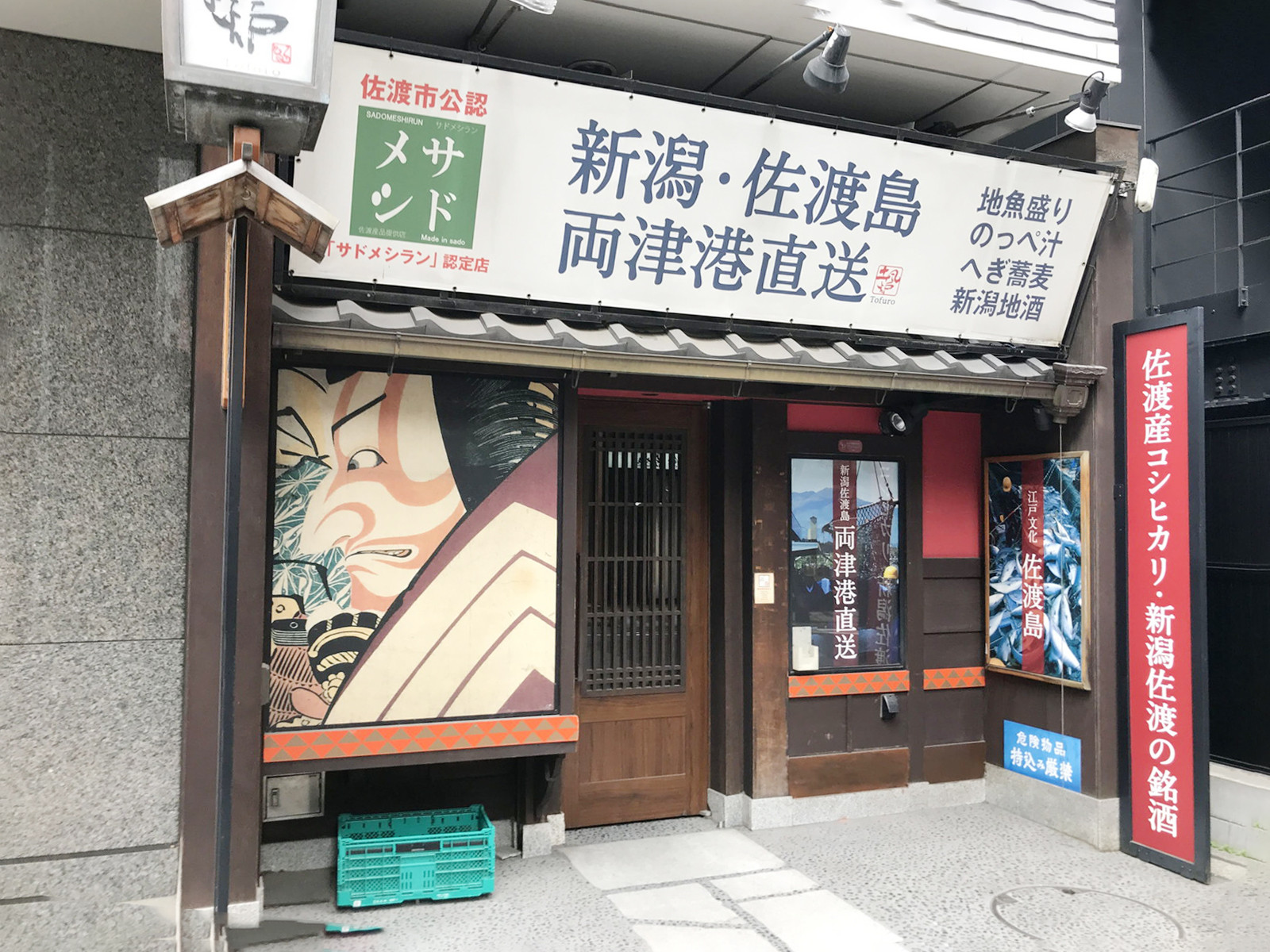 1階の飲食店